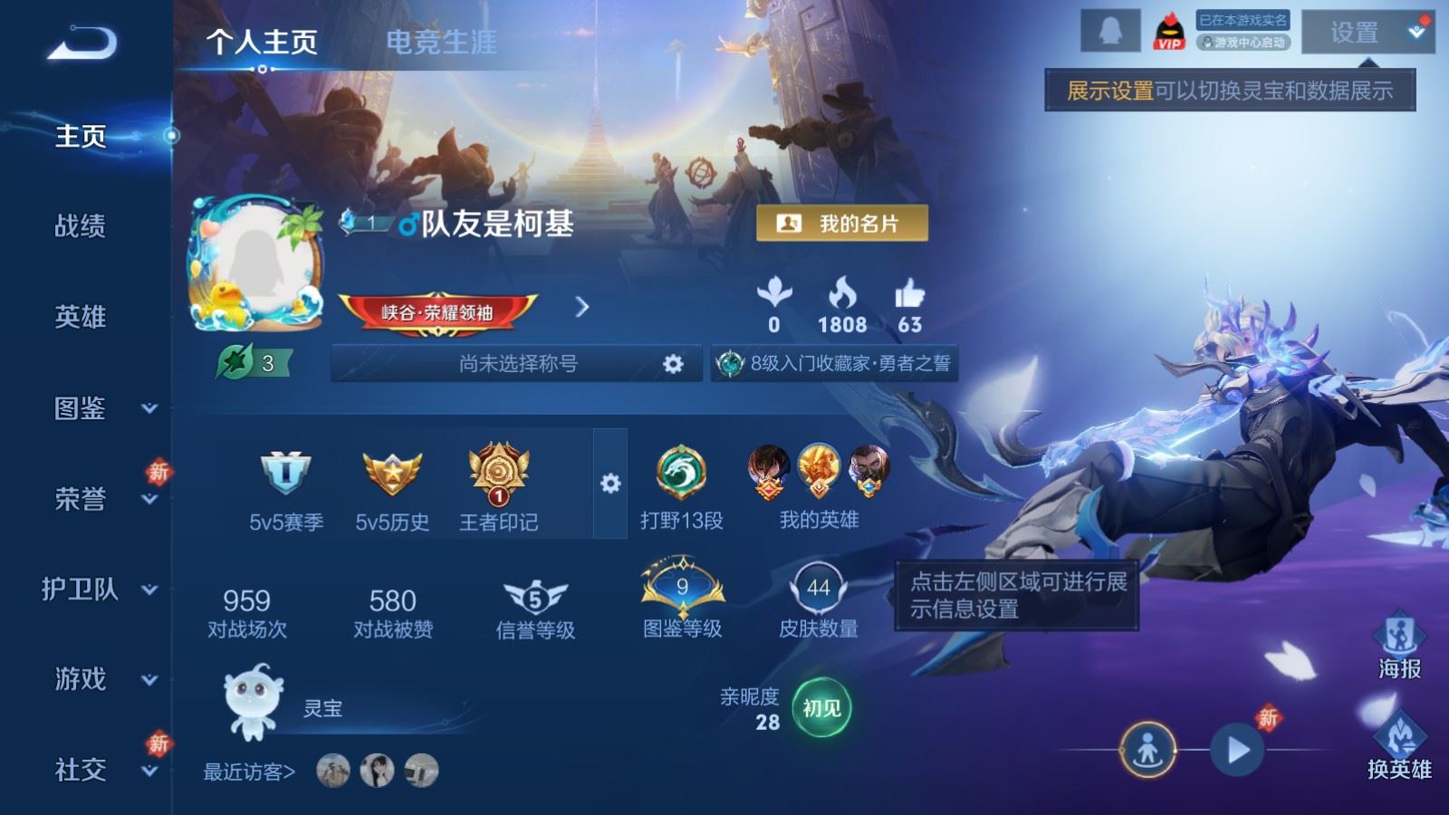 王者荣耀账号安卓QQ69英雄-44皮肤-44皮肤1传说12史诗18限定 
【传说】 逐花归海 
【热门】燃音魔法 百解令