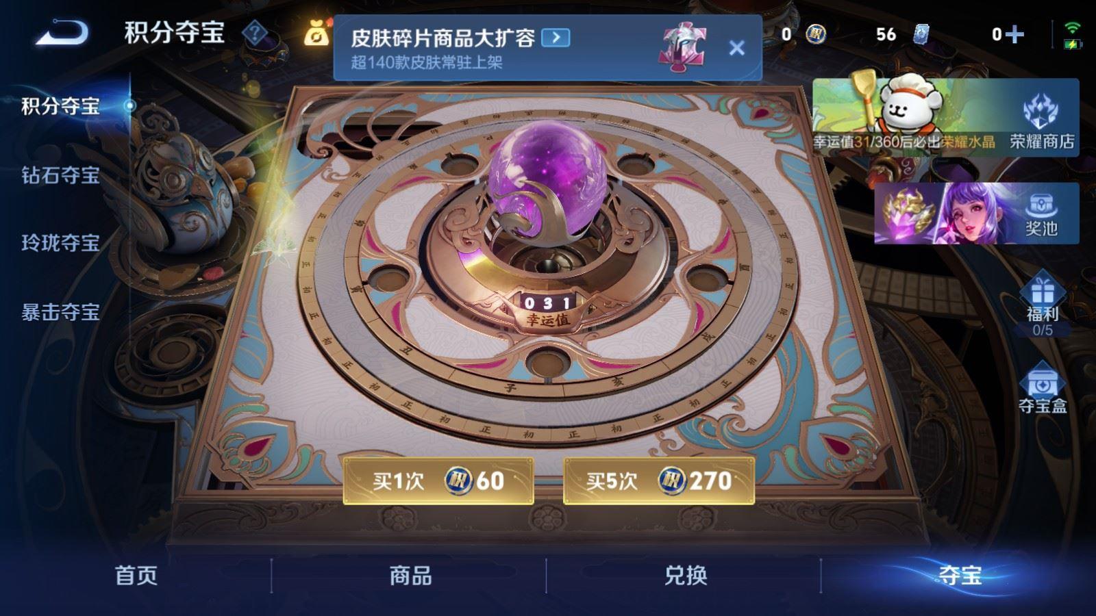 WZCMW4155745王者荣耀账号详情图5