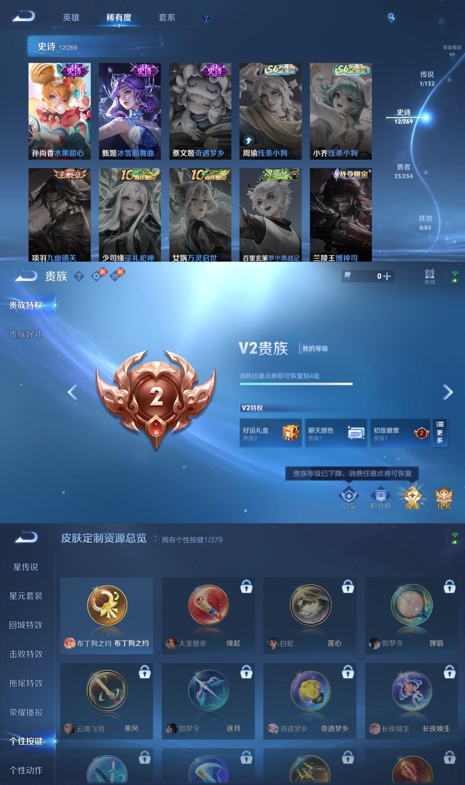 WZCMW4155745王者荣耀账号详情图4