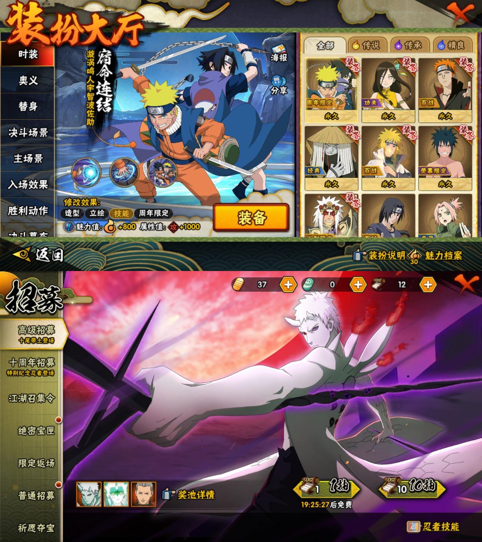 HYCMW410559火影忍者账号详情图3