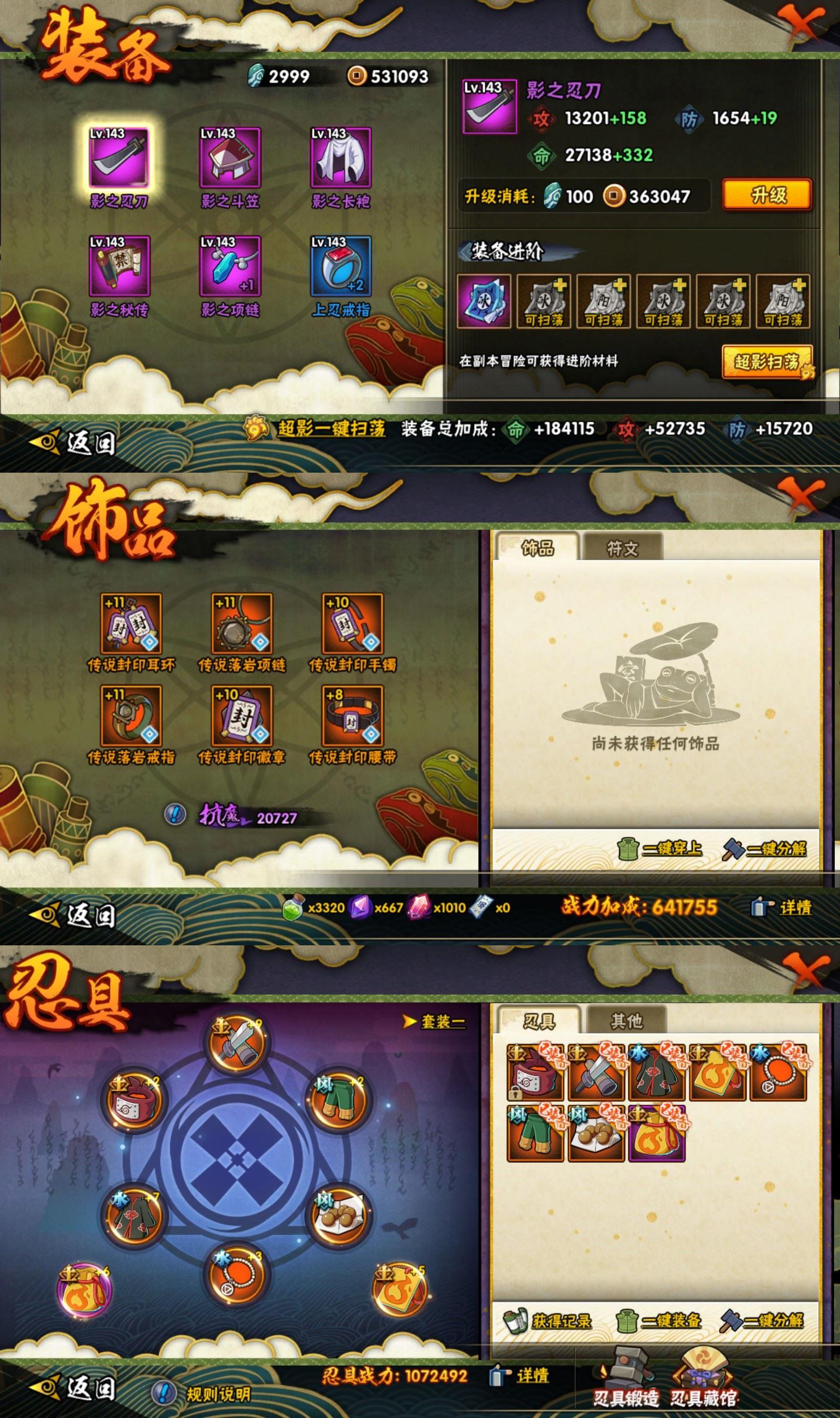 HYCMW410559火影忍者账号详情图2