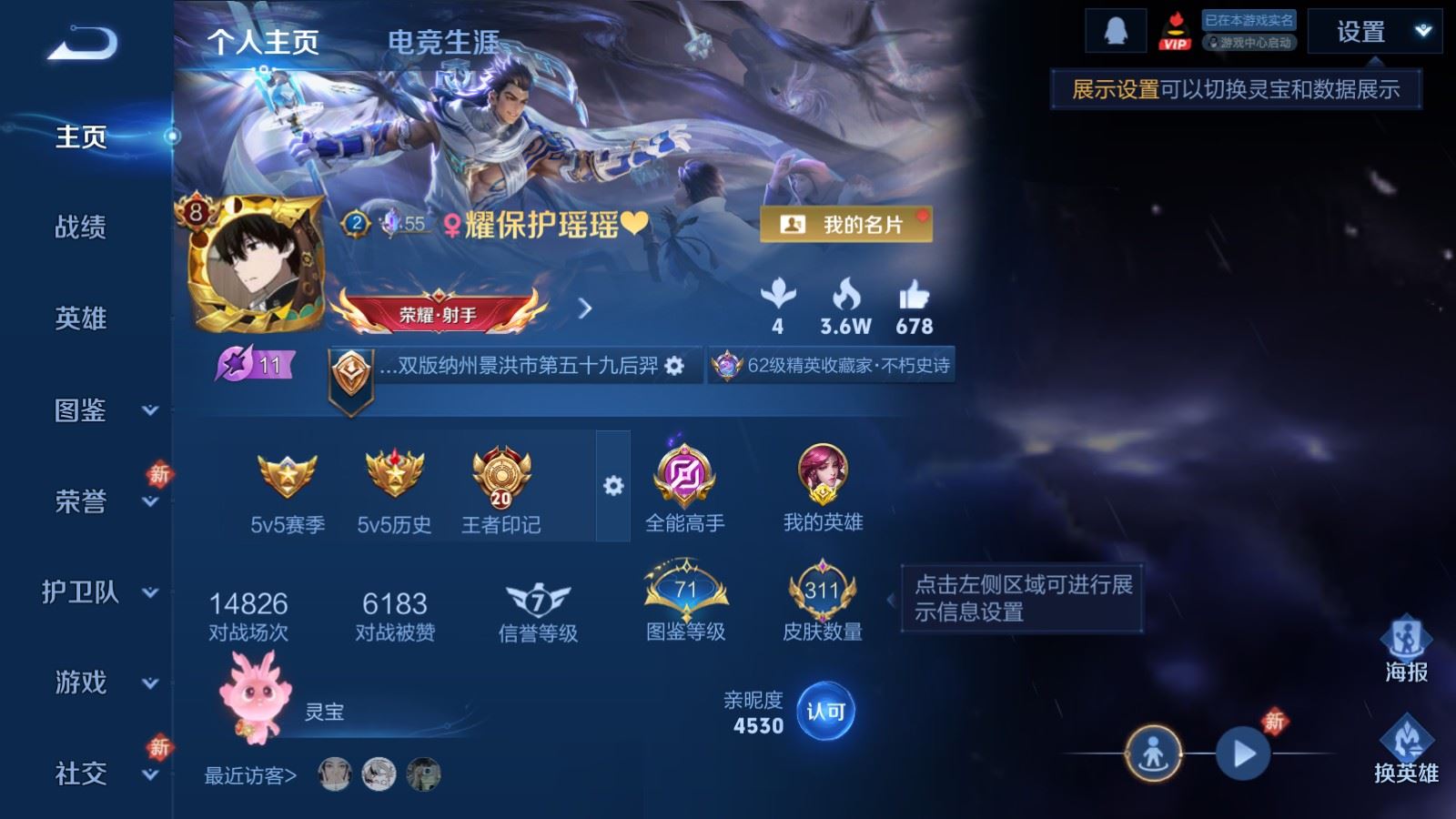 王者荣耀账号安卓QQ127英雄-311皮肤-V8-311皮肤1典藏18传说1星元97史诗111限定-4217紫星币 
【