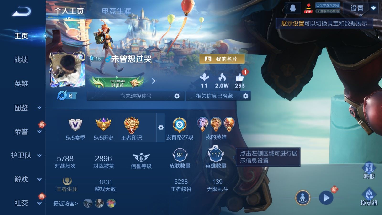 王者荣耀账号安卓QQ117英雄-94皮肤-94皮肤2传说1星元19史诗23限定- 485紫星币 
【星元】 幽冥之眼 
