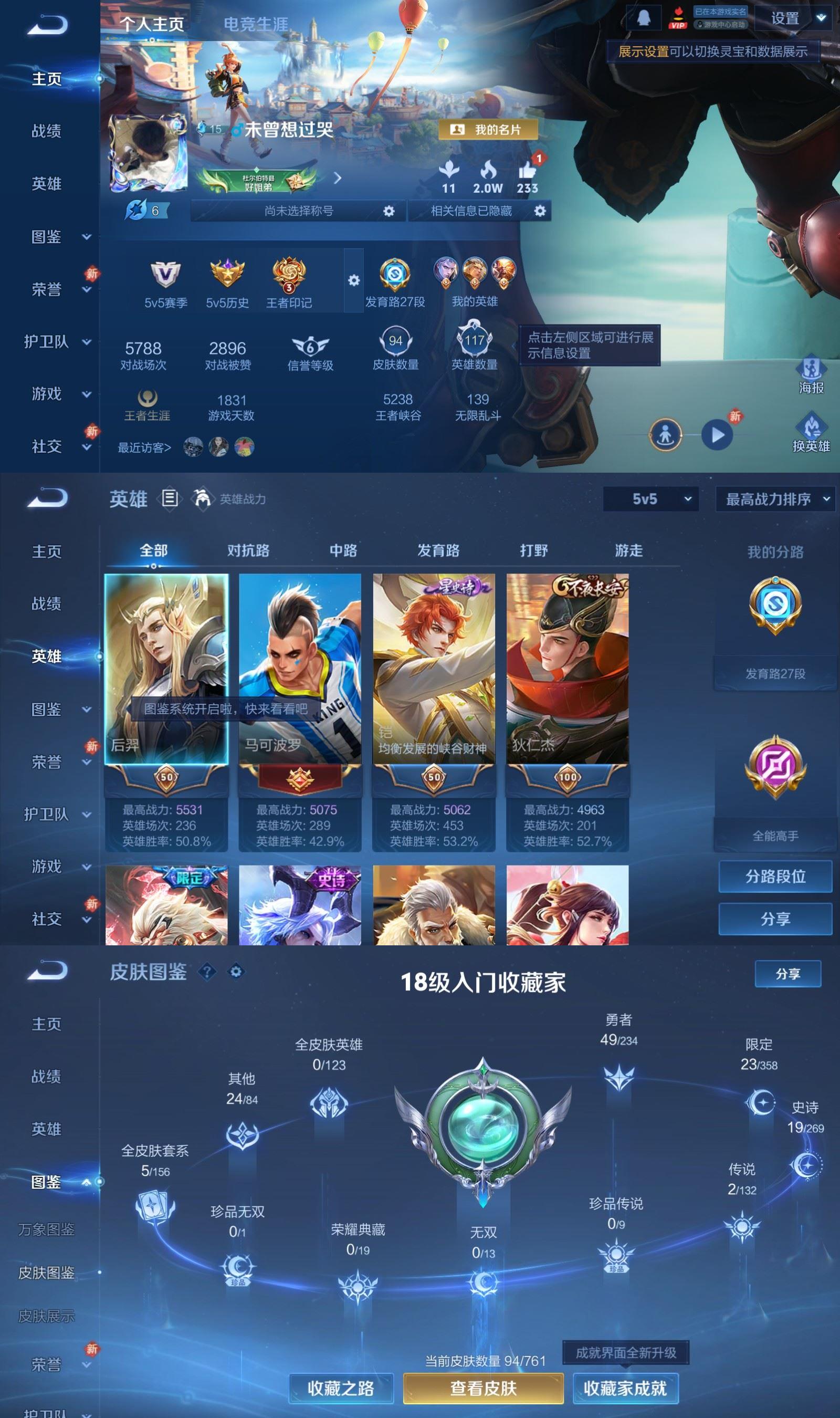 WZCMW4155746王者荣耀账号详情图2 WZCMW4155746王者荣耀账号详情图2