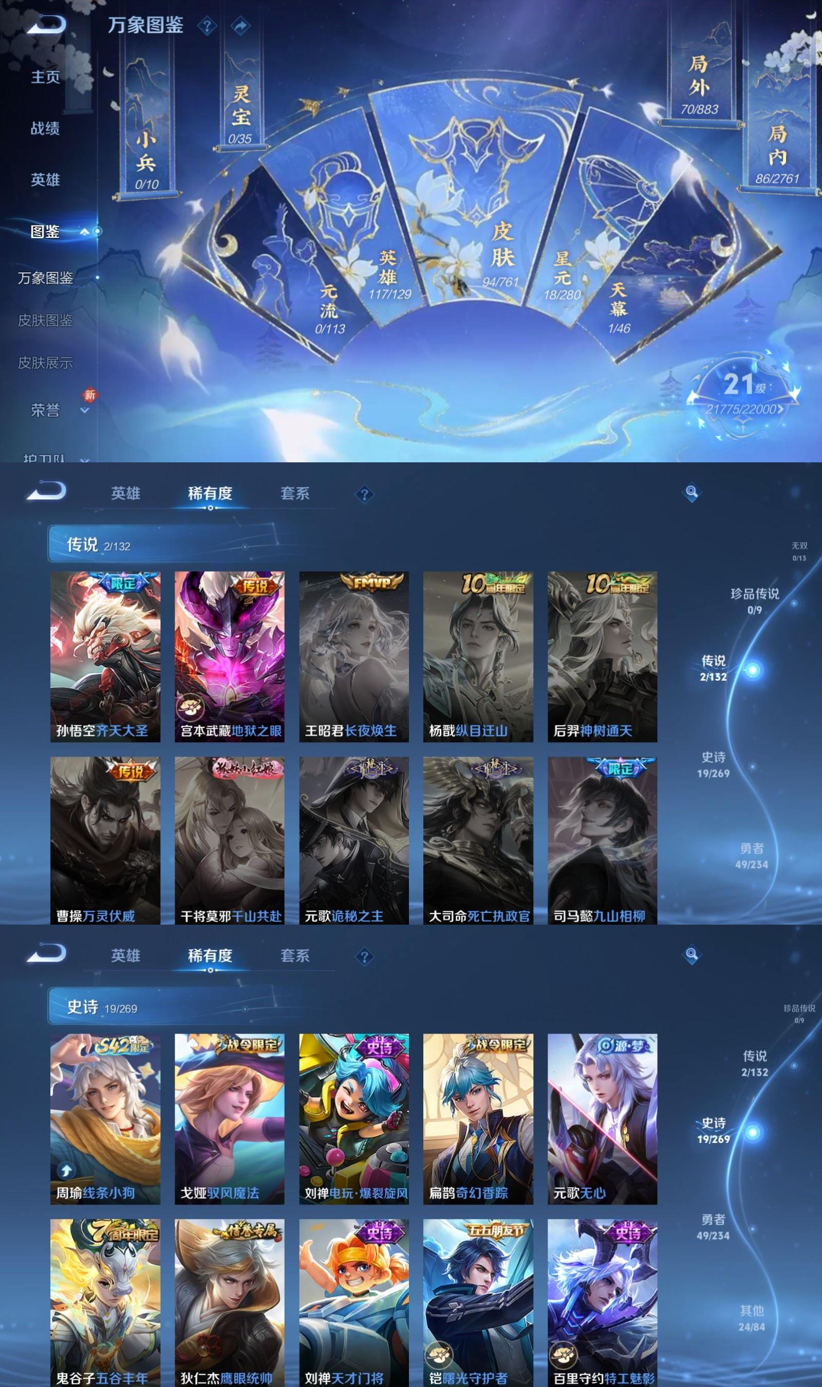 WZCMW4155746王者荣耀账号详情图3 WZCMW4155746王者荣耀账号详情图3