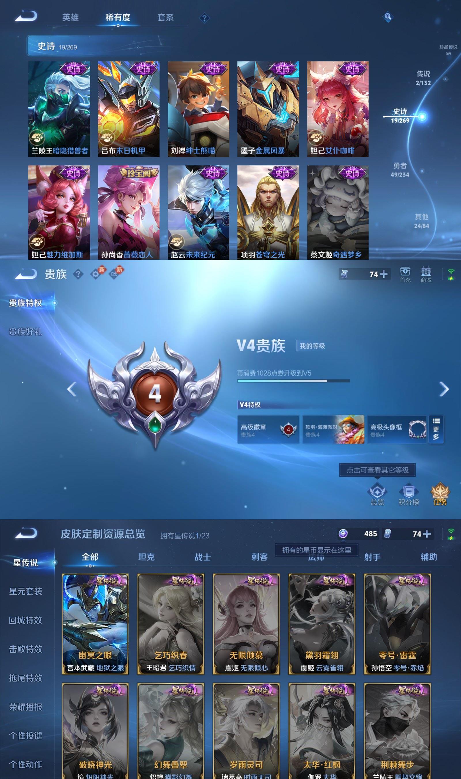 WZCMW4155746王者荣耀账号详情图4 WZCMW4155746王者荣耀账号详情图4