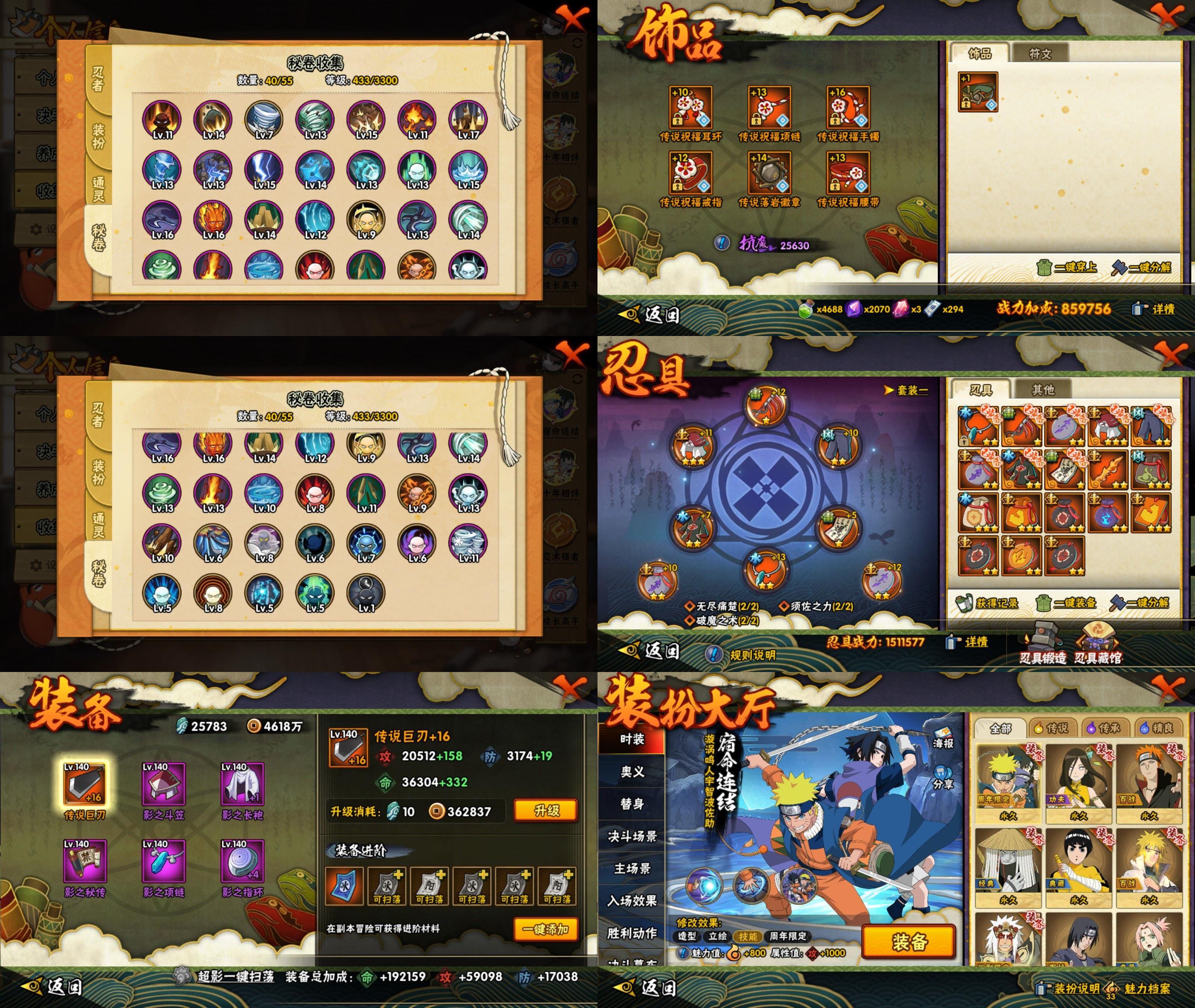 HYCMW411363火影忍者账号详情图2