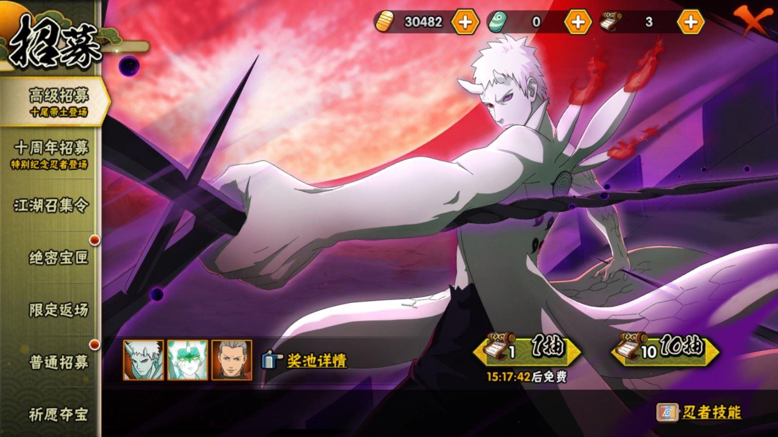 HYCMW411363火影忍者账号详情图3