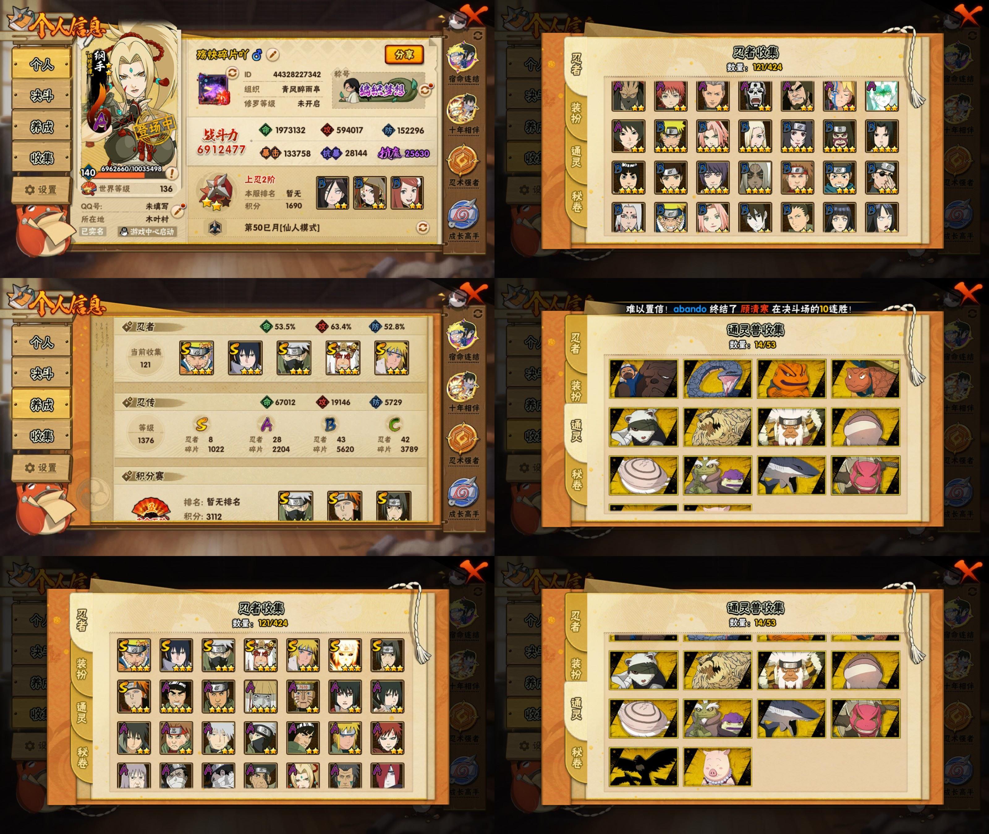 火影忍者账号安卓QQ8S忍/28A忍/战力691W/V5/区服3282
【S忍者】 宇智波佐助「漩涡鸣人」，宇智波佐助「