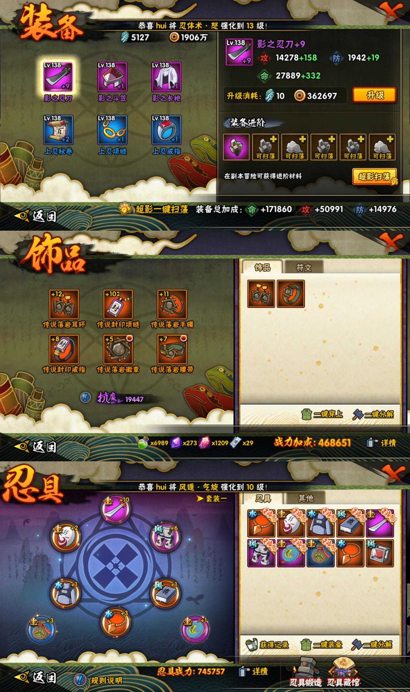 HYCMW410560火影忍者账号详情图2