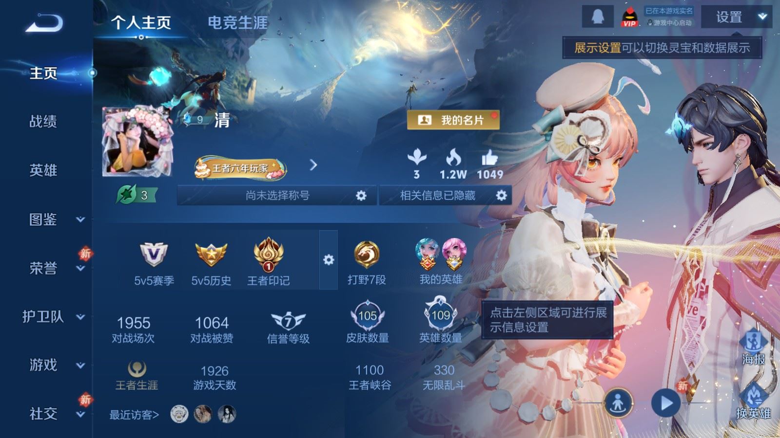 王者荣耀账号安卓QQ109英雄-105皮肤-小女号 105皮肤5传说34史诗43限定-1633紫星币 258幸运值 
【