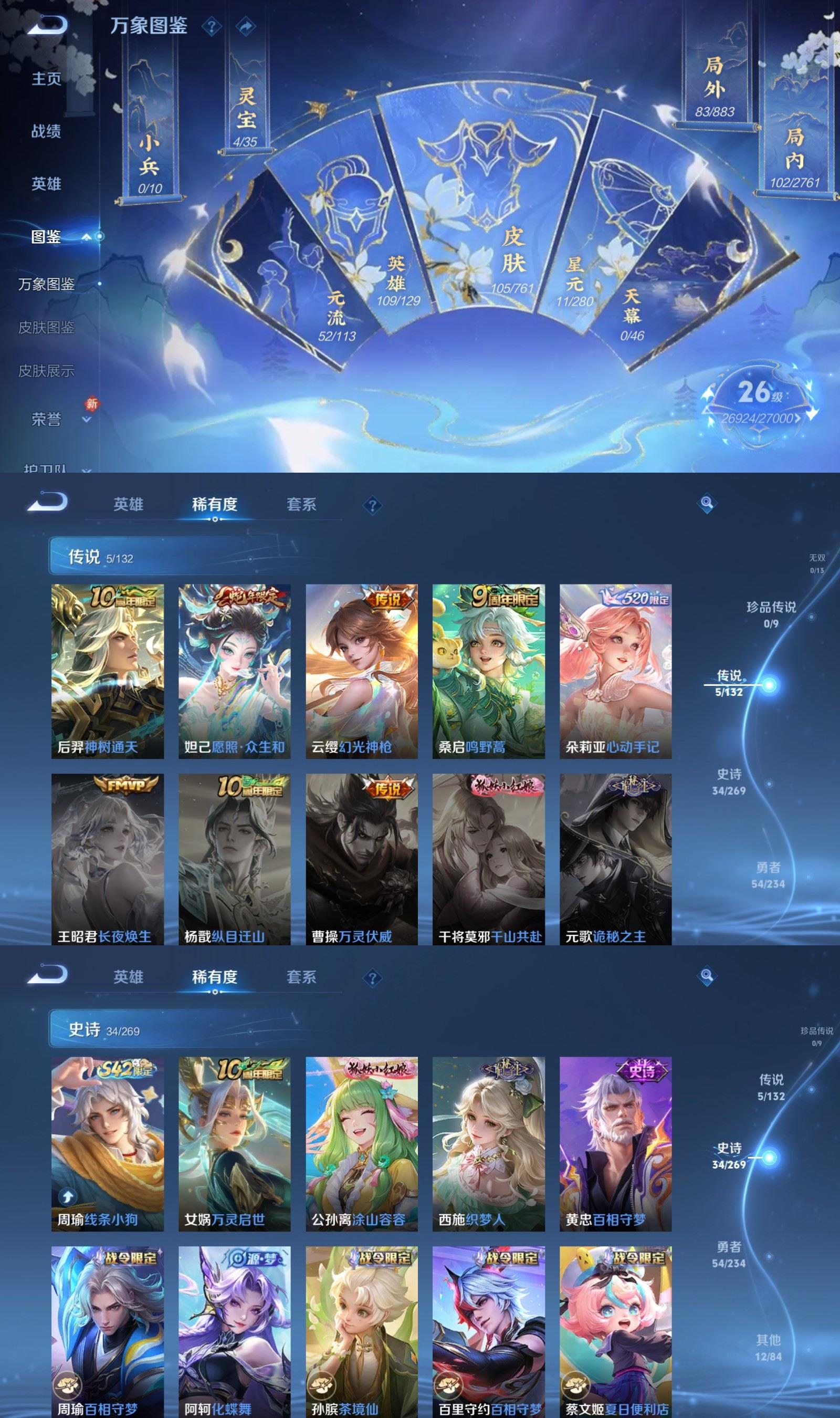 WZCMW4155743王者荣耀账号详情图3