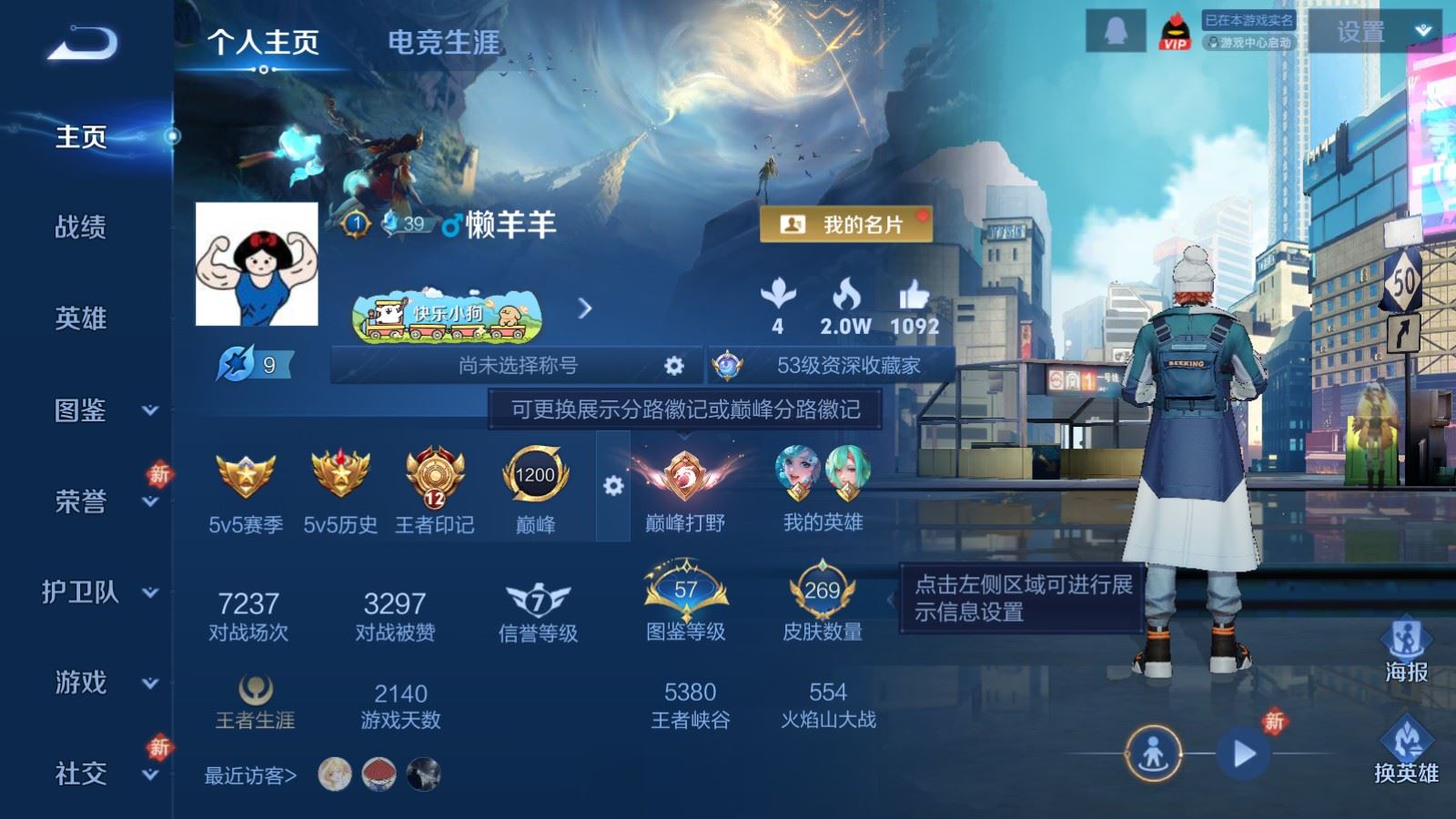 王者荣耀账号安卓QQ127英雄-269皮肤-V7-269皮肤9传说1星元70史诗87限定- 1785紫星币 324幸运值