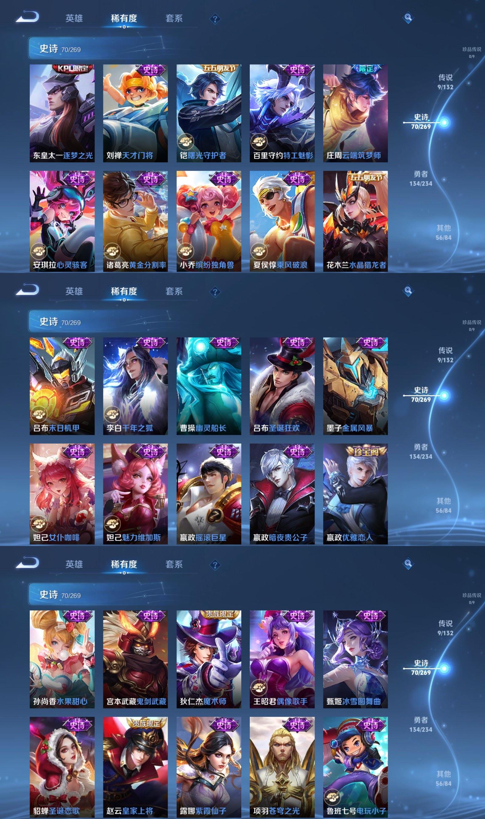 WZCMW4145108王者荣耀账号详情图5