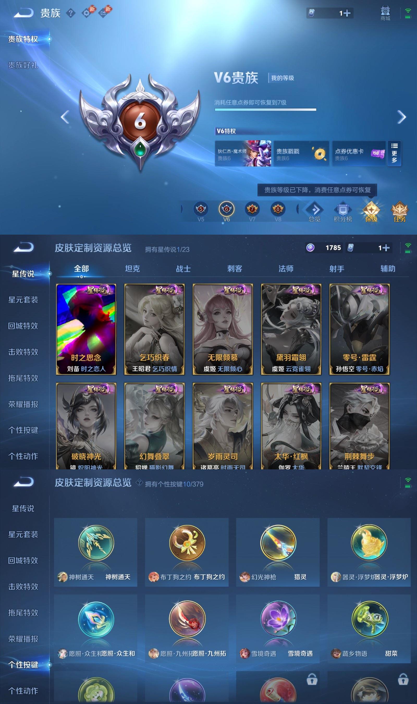 WZCMW4145108王者荣耀账号详情图6