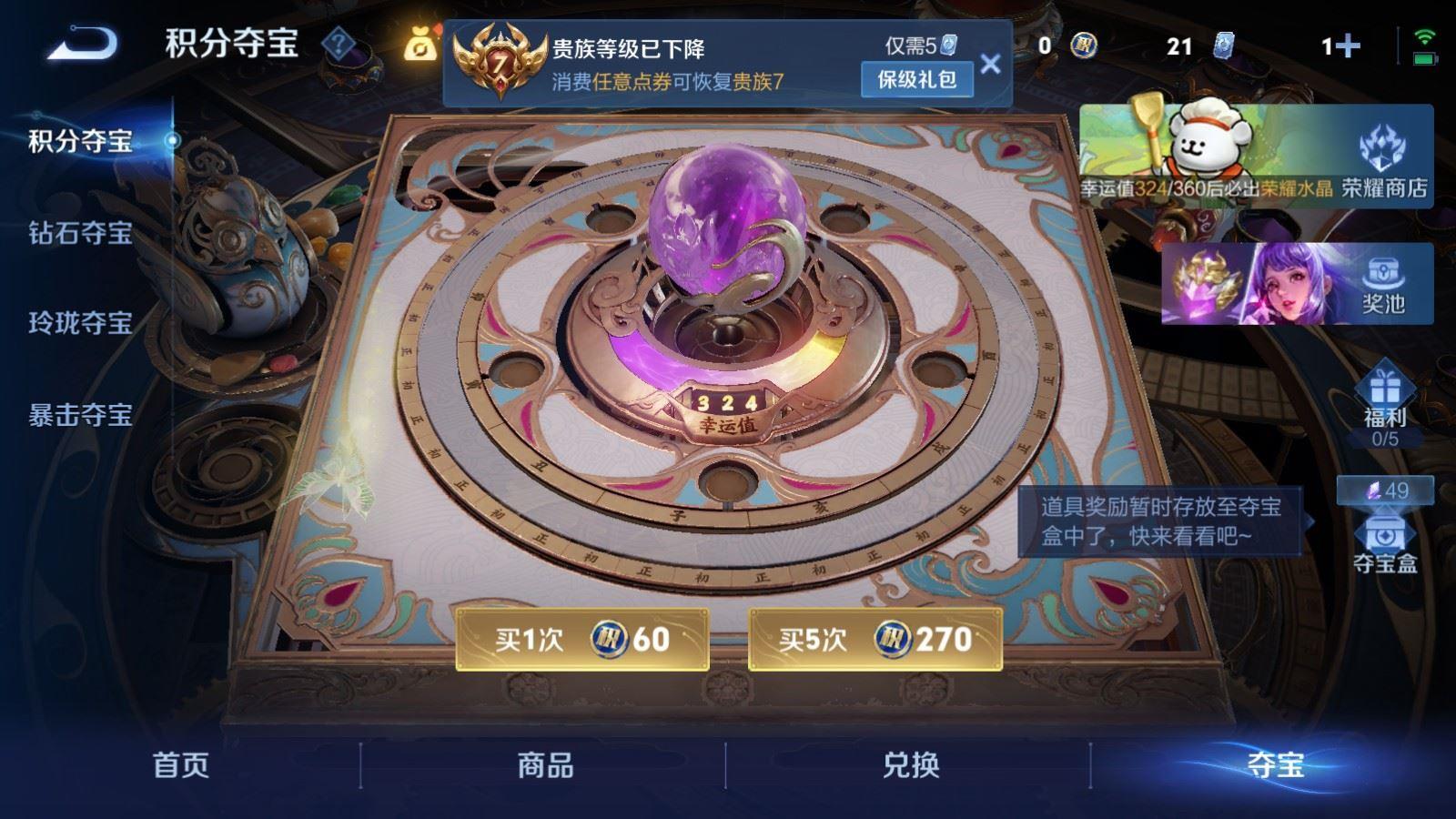 WZCMW4145108王者荣耀账号详情图7