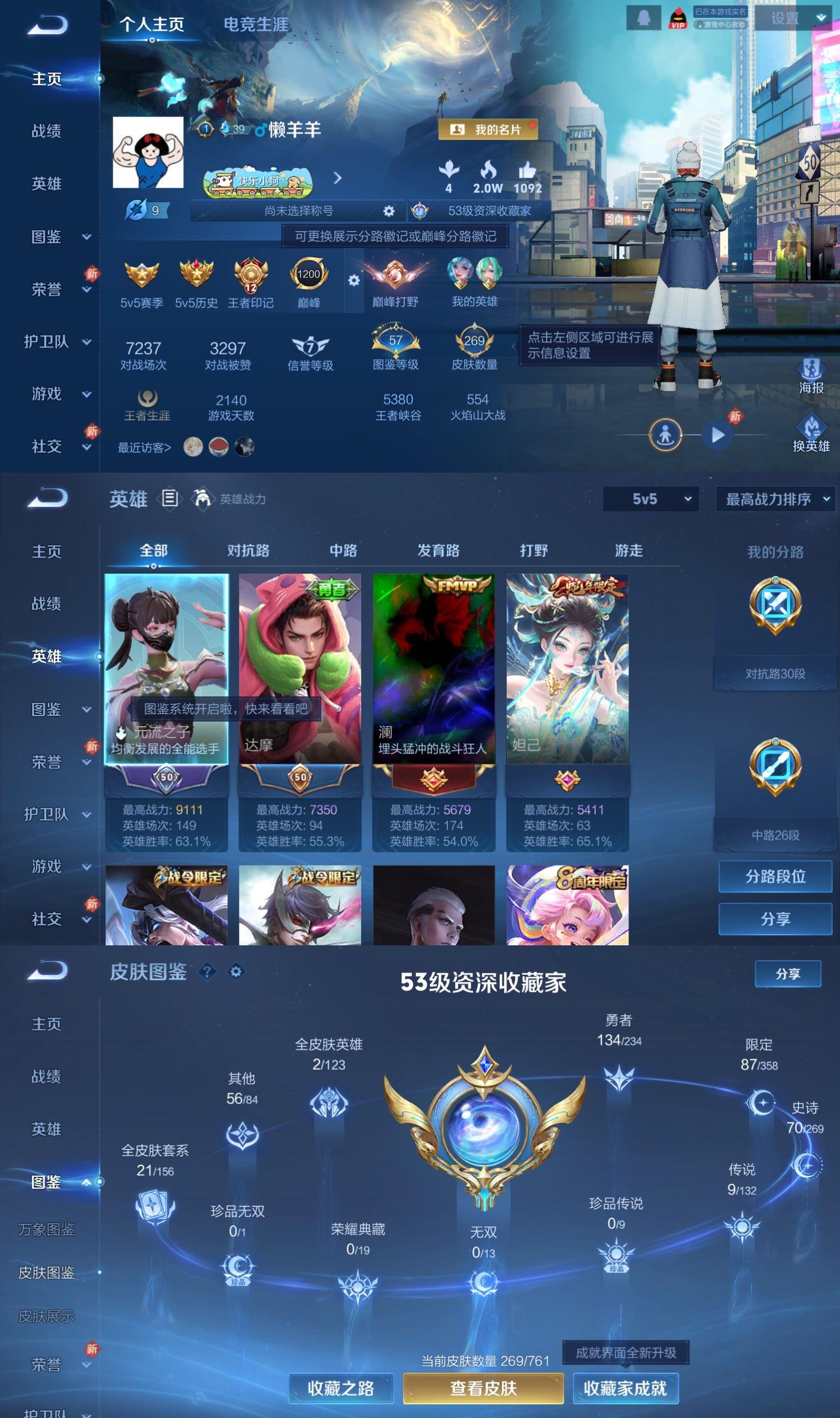 WZCMW4145108王者荣耀账号详情图2