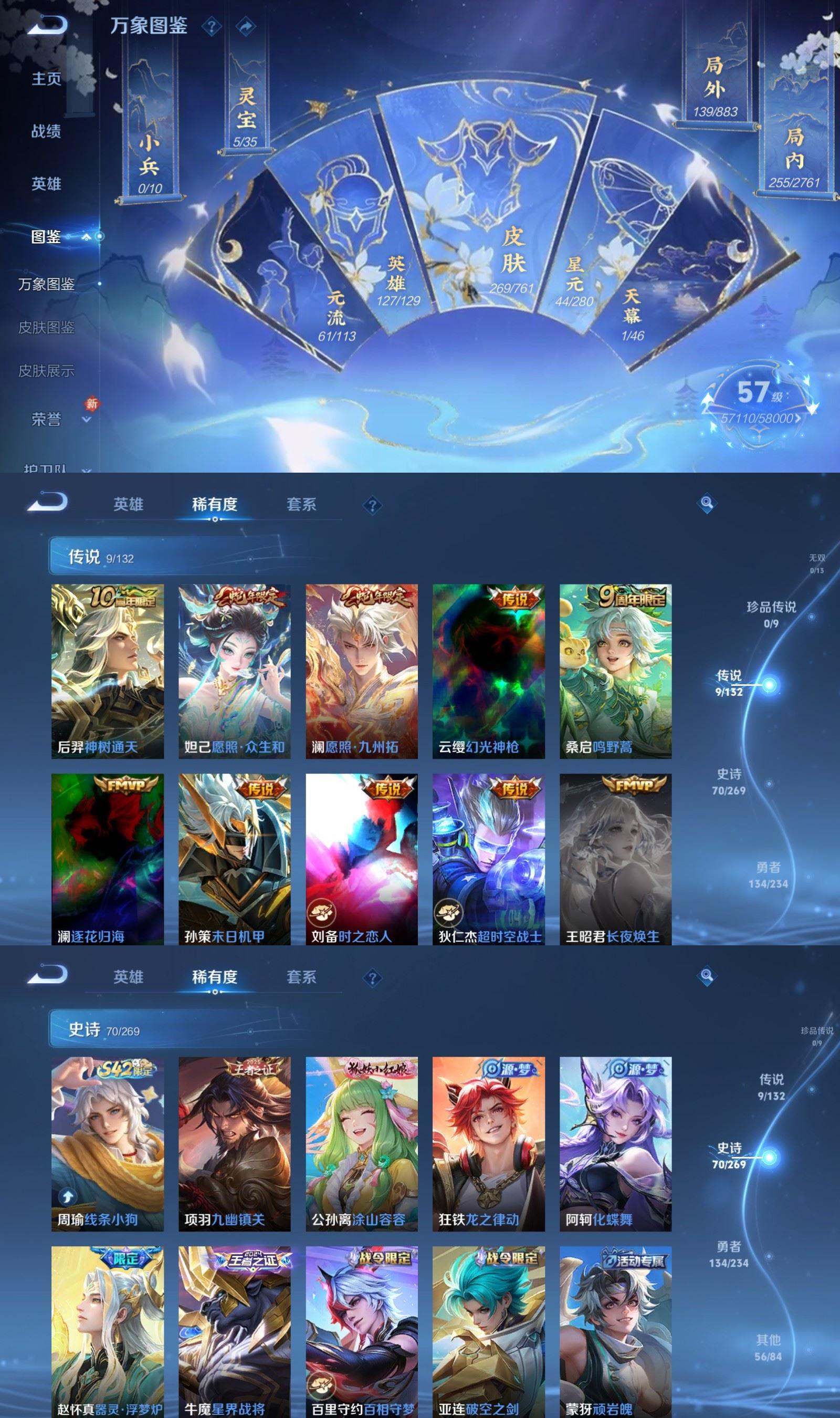 WZCMW4145108王者荣耀账号详情图3