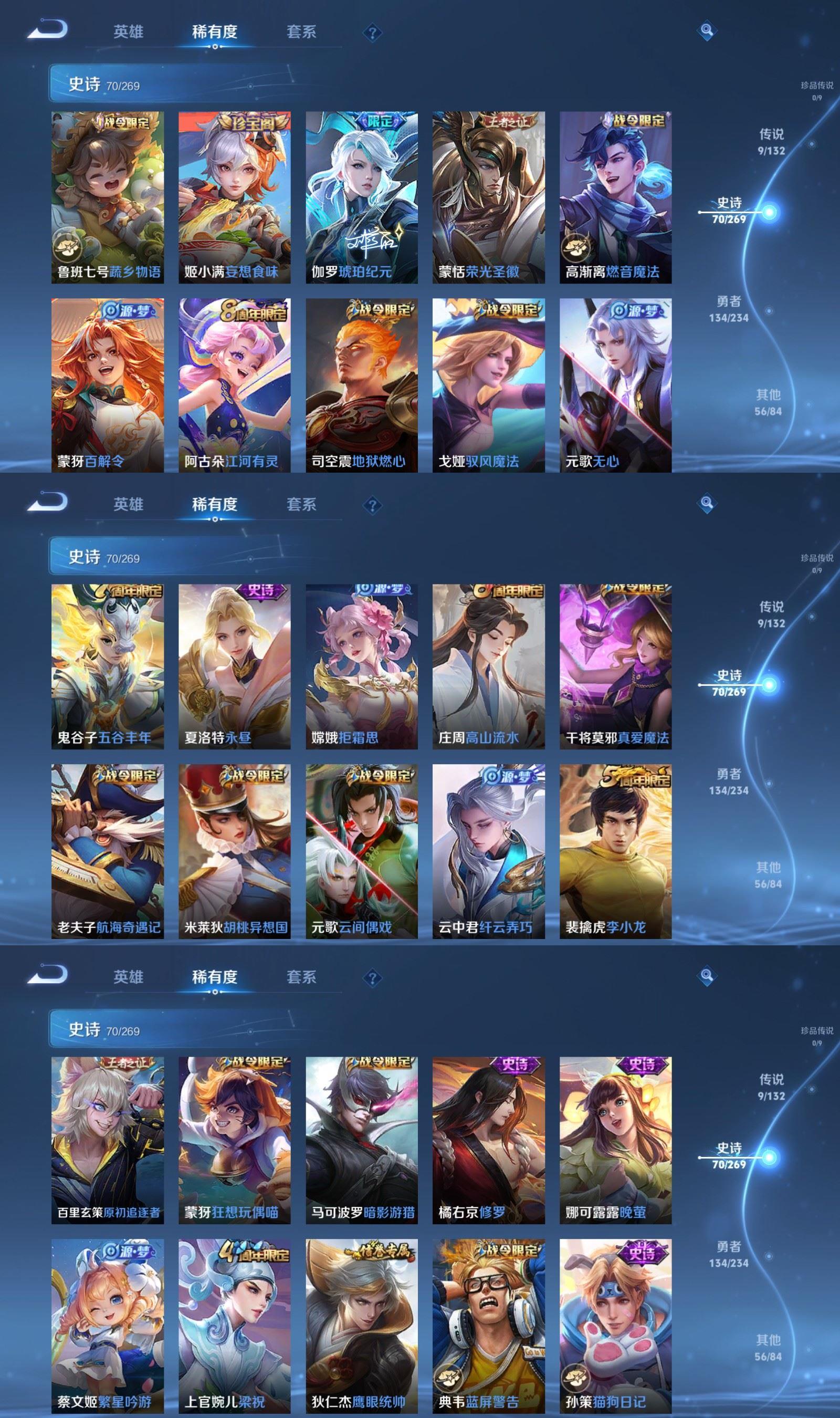 WZCMW4145108王者荣耀账号详情图4