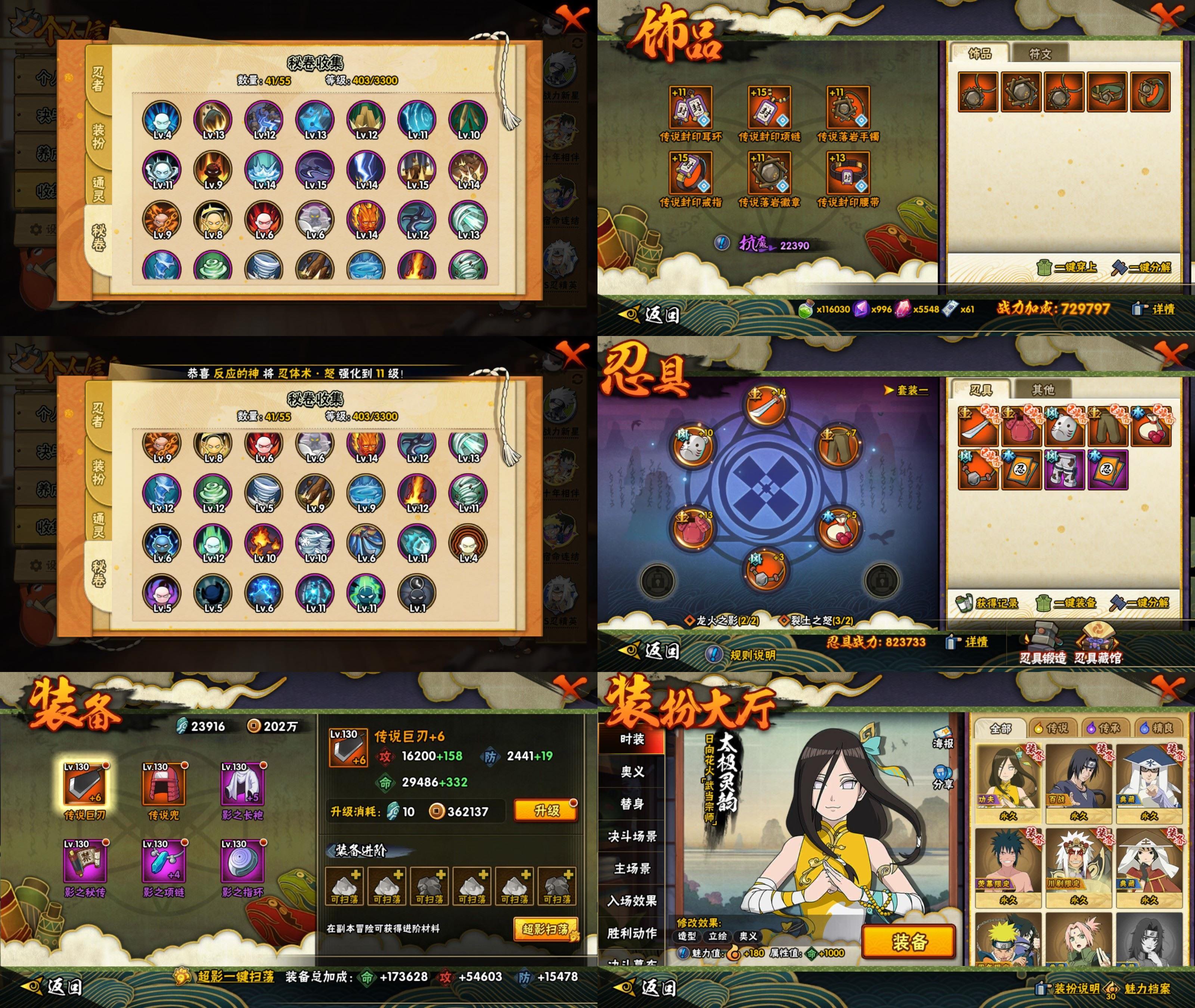 HYCMW411467火影忍者账号详情图2