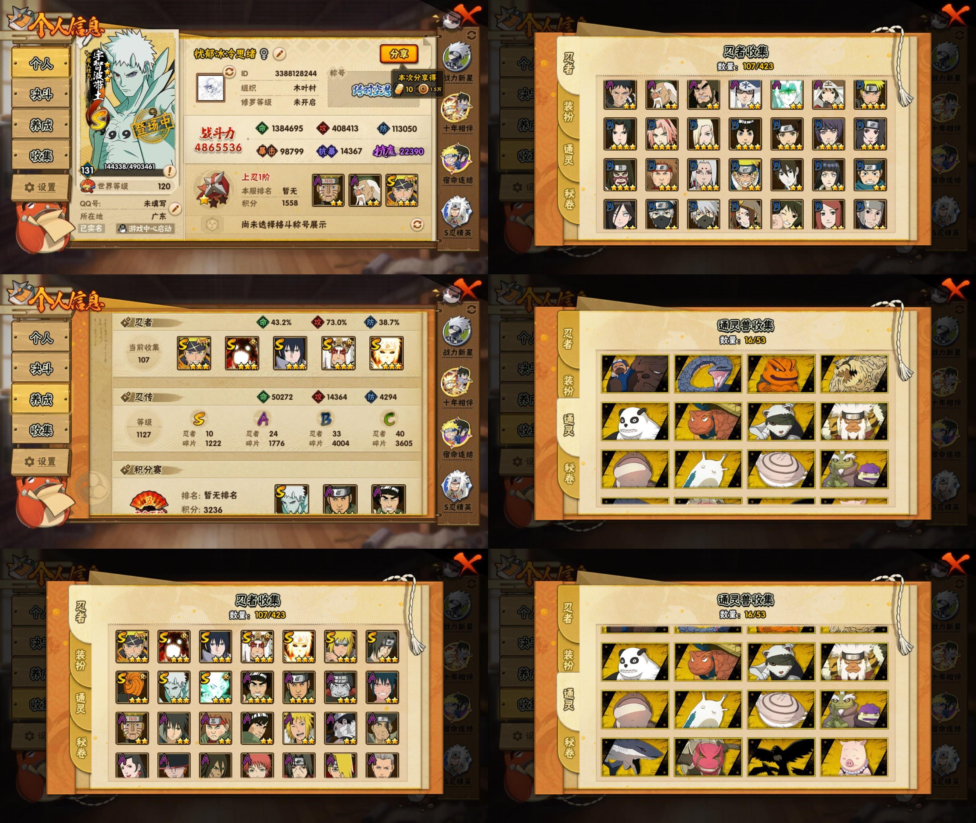 火影忍者账号苹果QQIOS/10S忍/24A忍/战力486W/V10/区服881
【S忍者】 宇智波带土「十尾人柱力」，