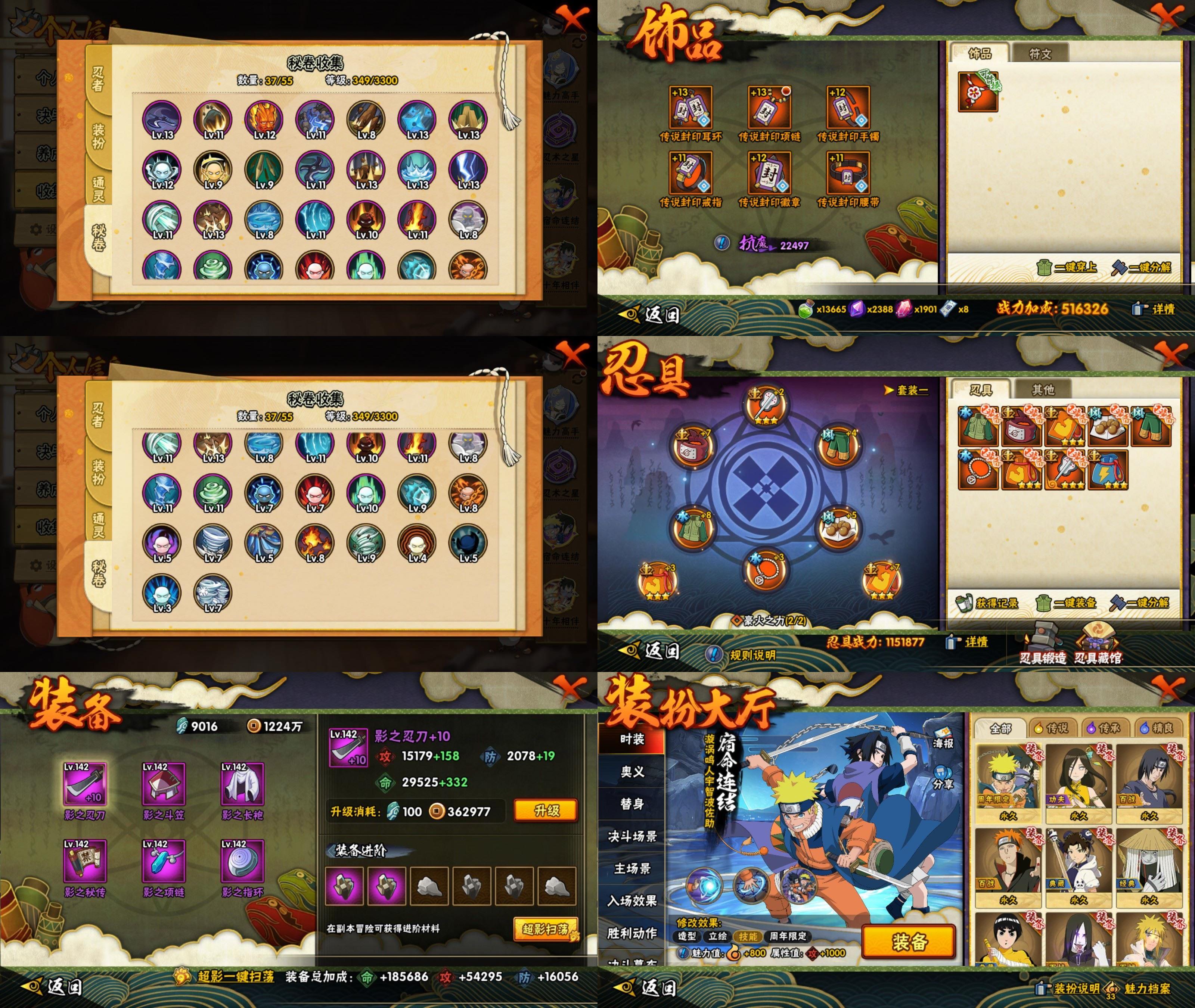 HYCMW411466火影忍者账号详情图2