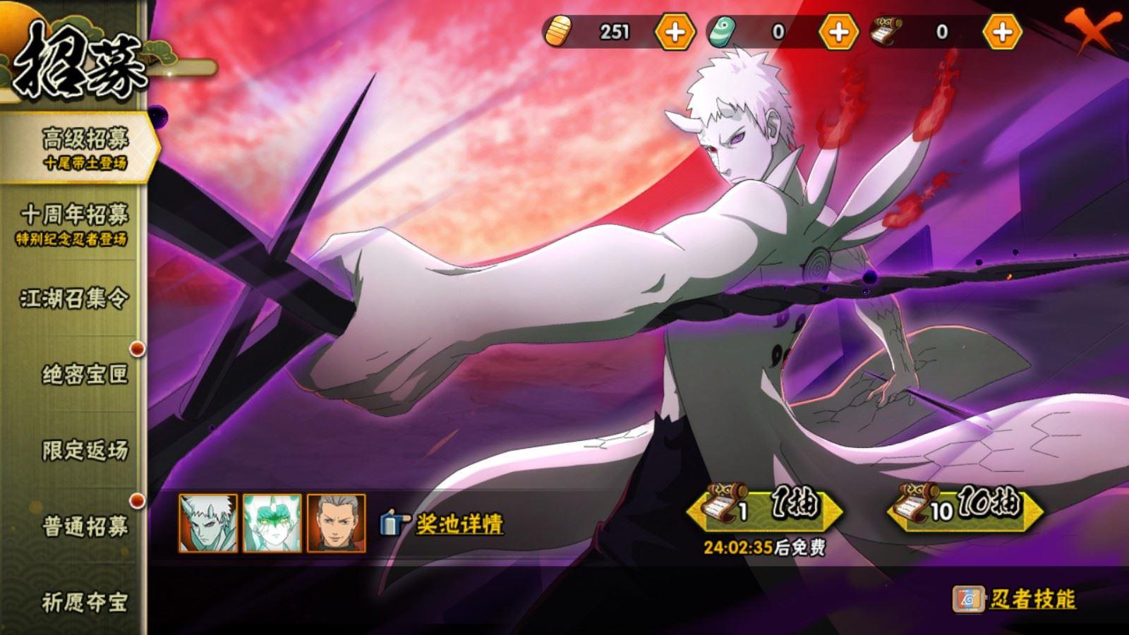 HYCMW411466火影忍者账号详情图3