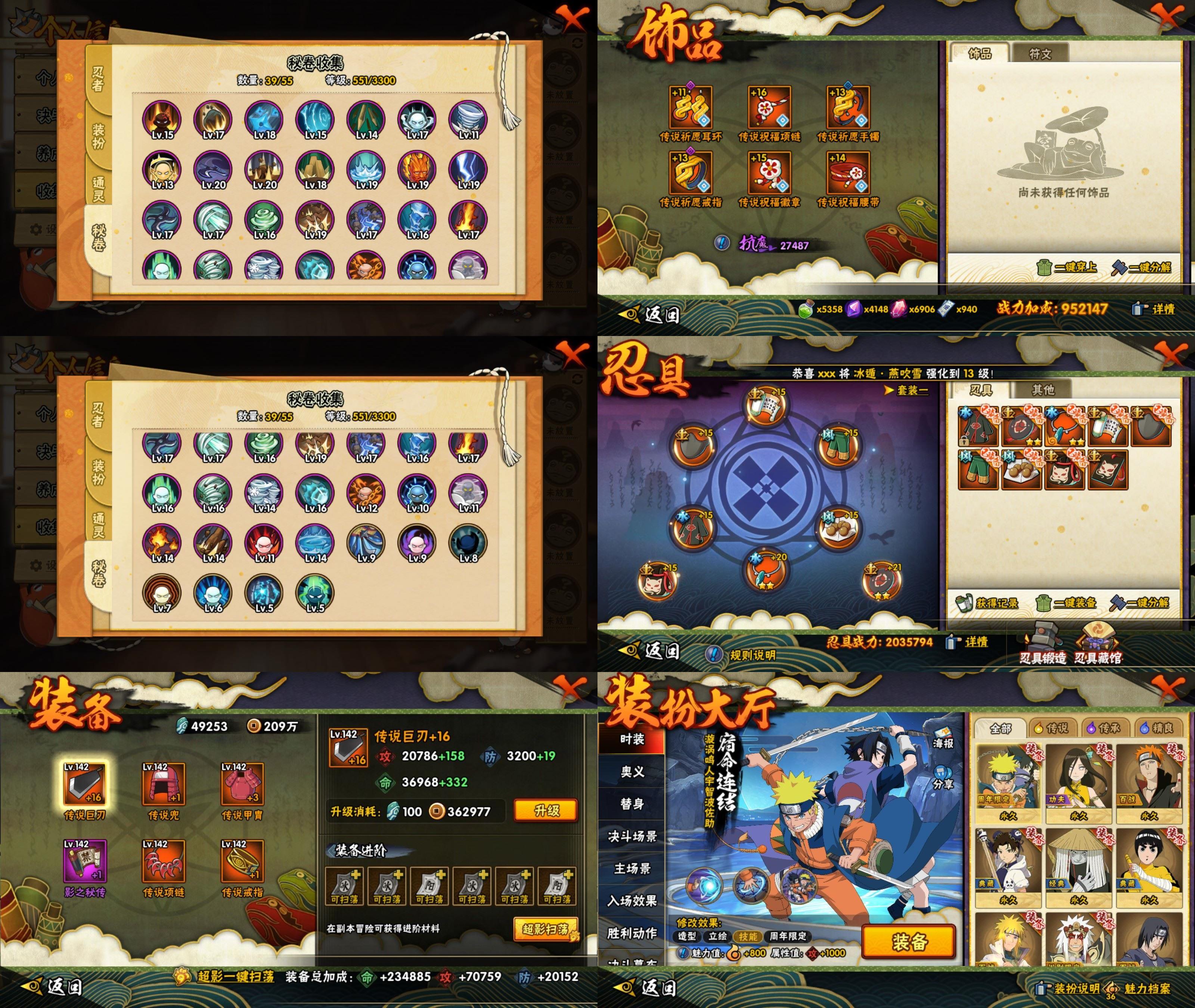 HYCMW412945火影忍者账号详情图2 HYCMW412945火影忍者账号详情图2