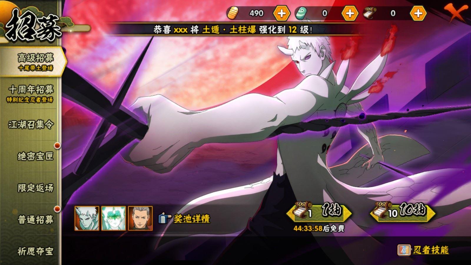 HYCMW412945火影忍者账号详情图3 HYCMW412945火影忍者账号详情图3