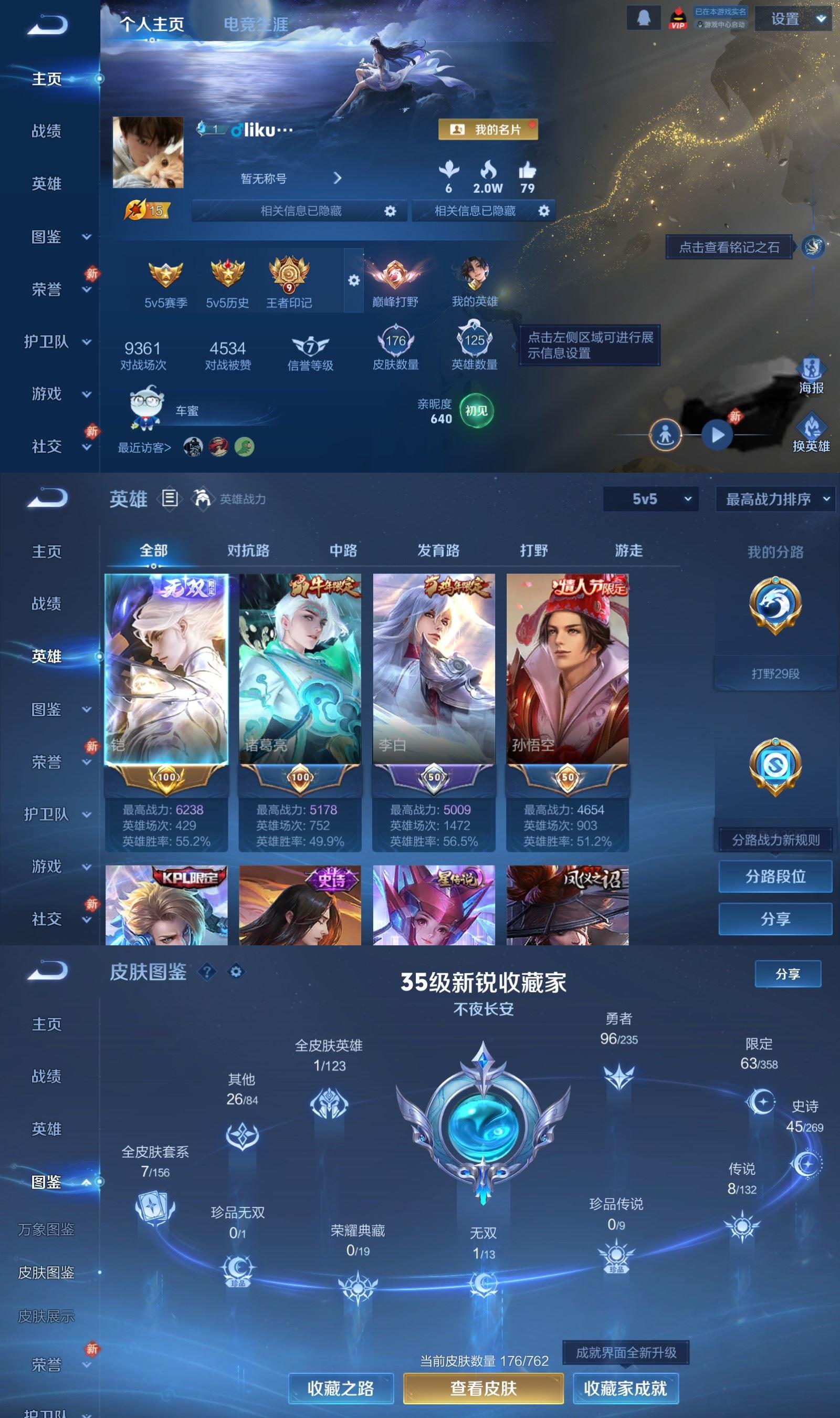 WZCMW4150981王者荣耀账号详情图2