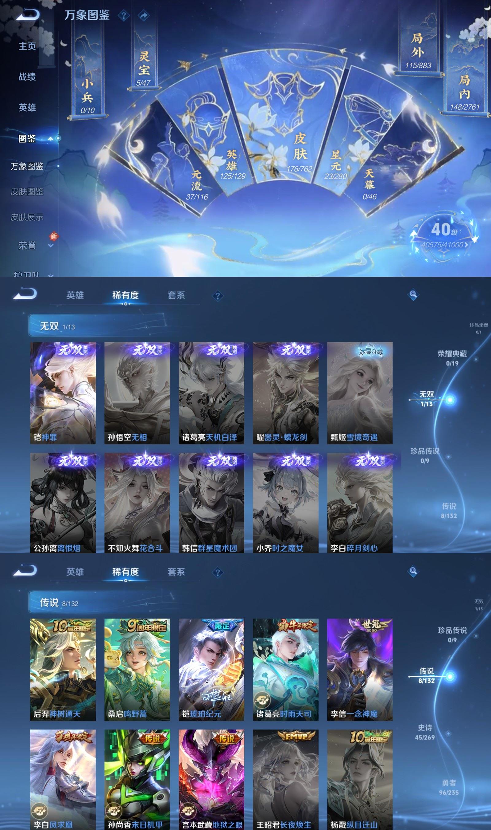 WZCMW4150981王者荣耀账号详情图3