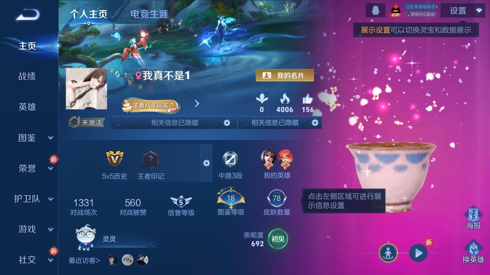 王者荣耀账号安卓QQ104英雄-78皮肤-78皮肤2传说18史诗23限定-886紫星币 
【传说】 鸣野蒿 猫影幻舞 
