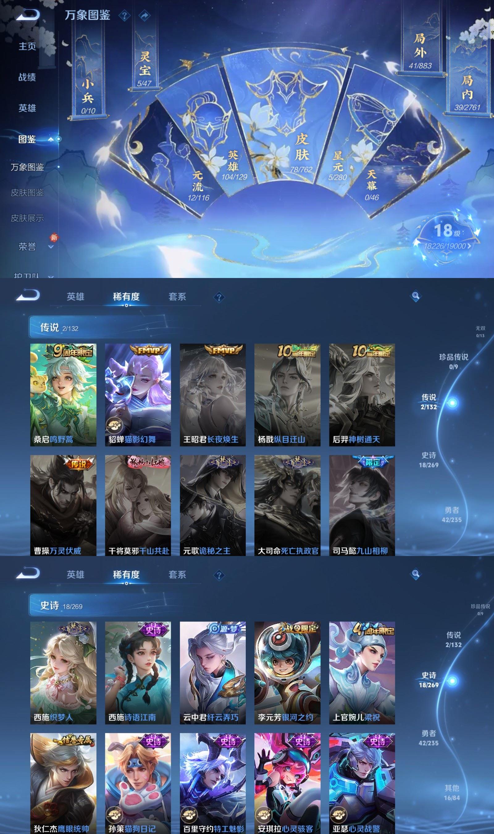 WZCMW4150979王者荣耀账号详情图3