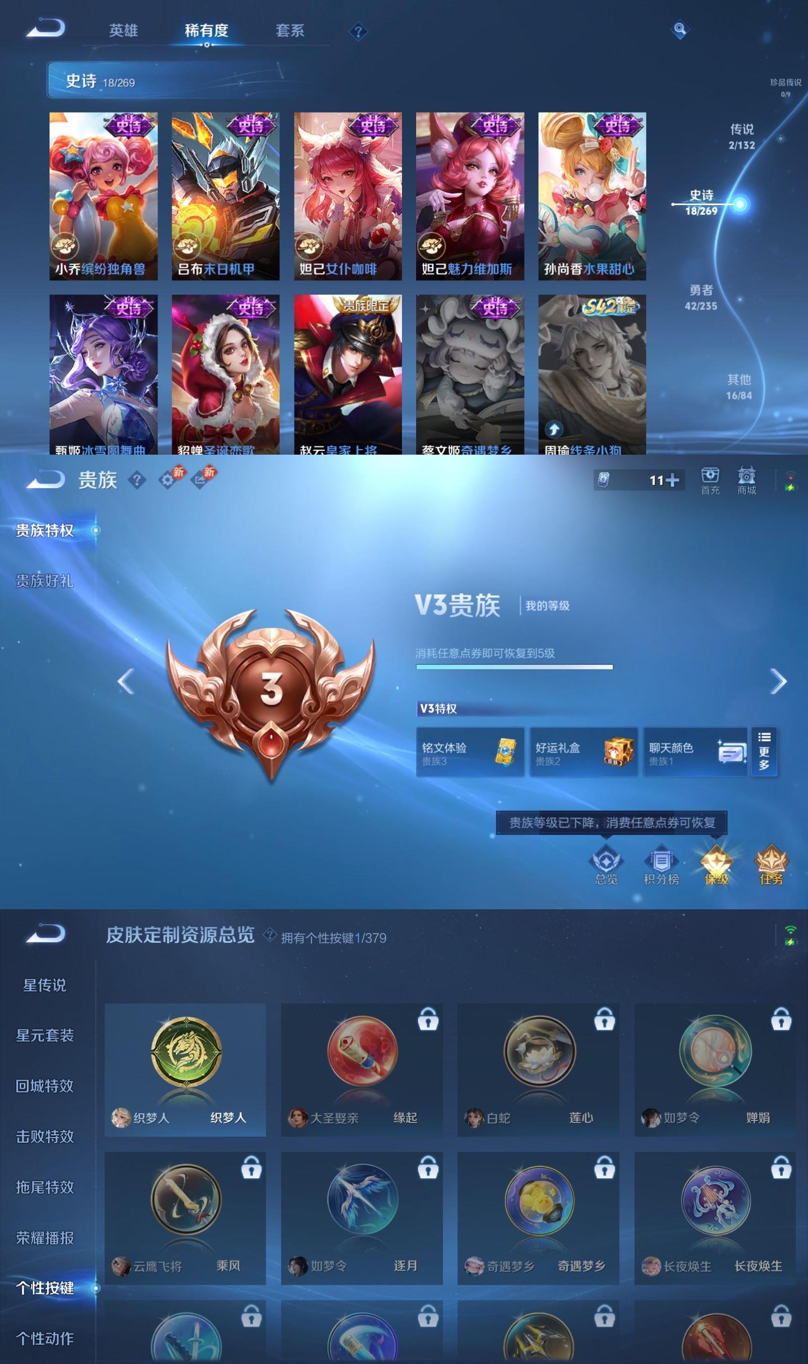 WZCMW4150979王者荣耀账号详情图4