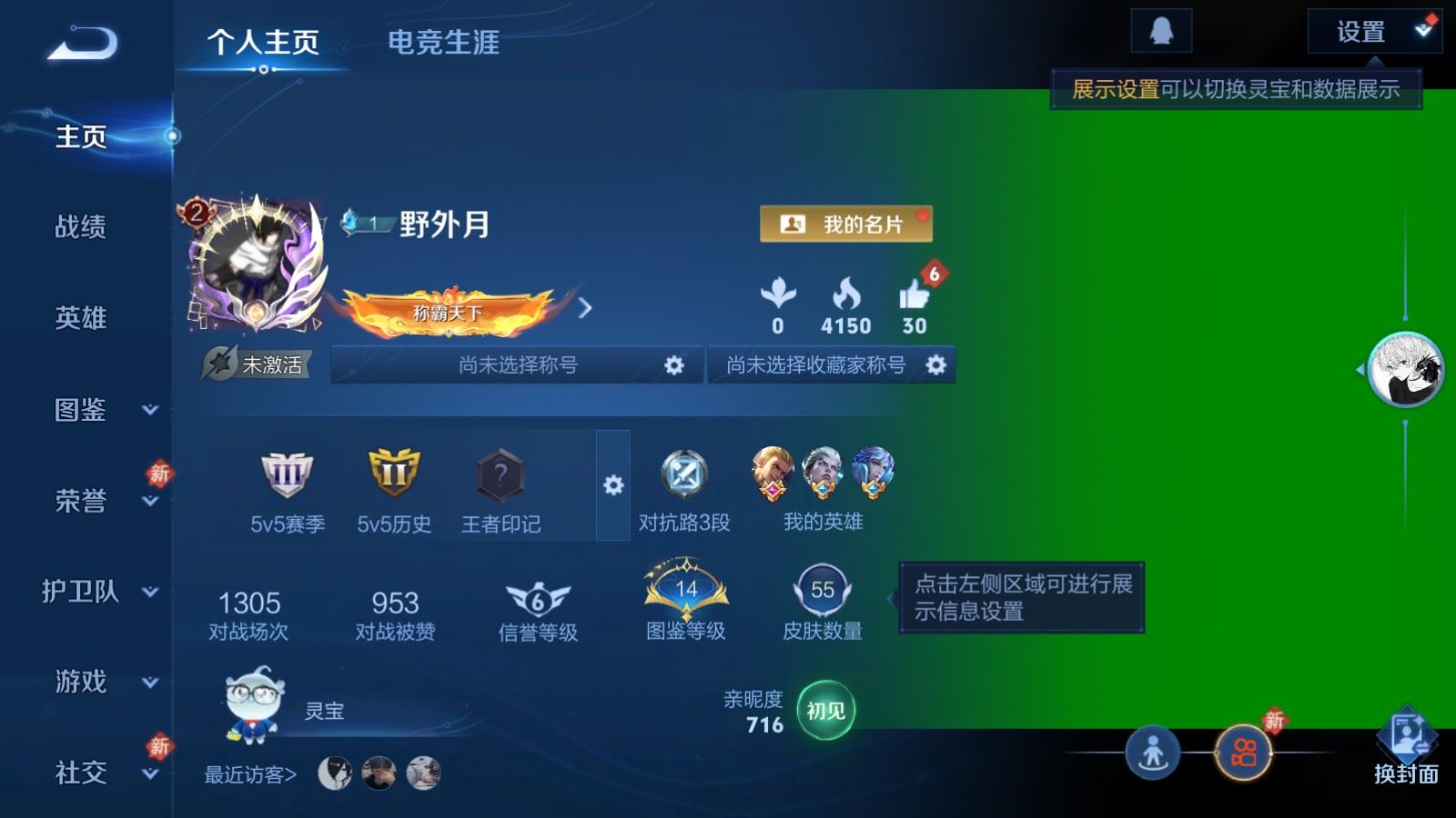 王者荣耀账号安卓QQ74英雄-55皮肤-55皮肤3传说16史诗13限定- 2316紫星币 
【传说】 幻光神枪 鸣野蒿 