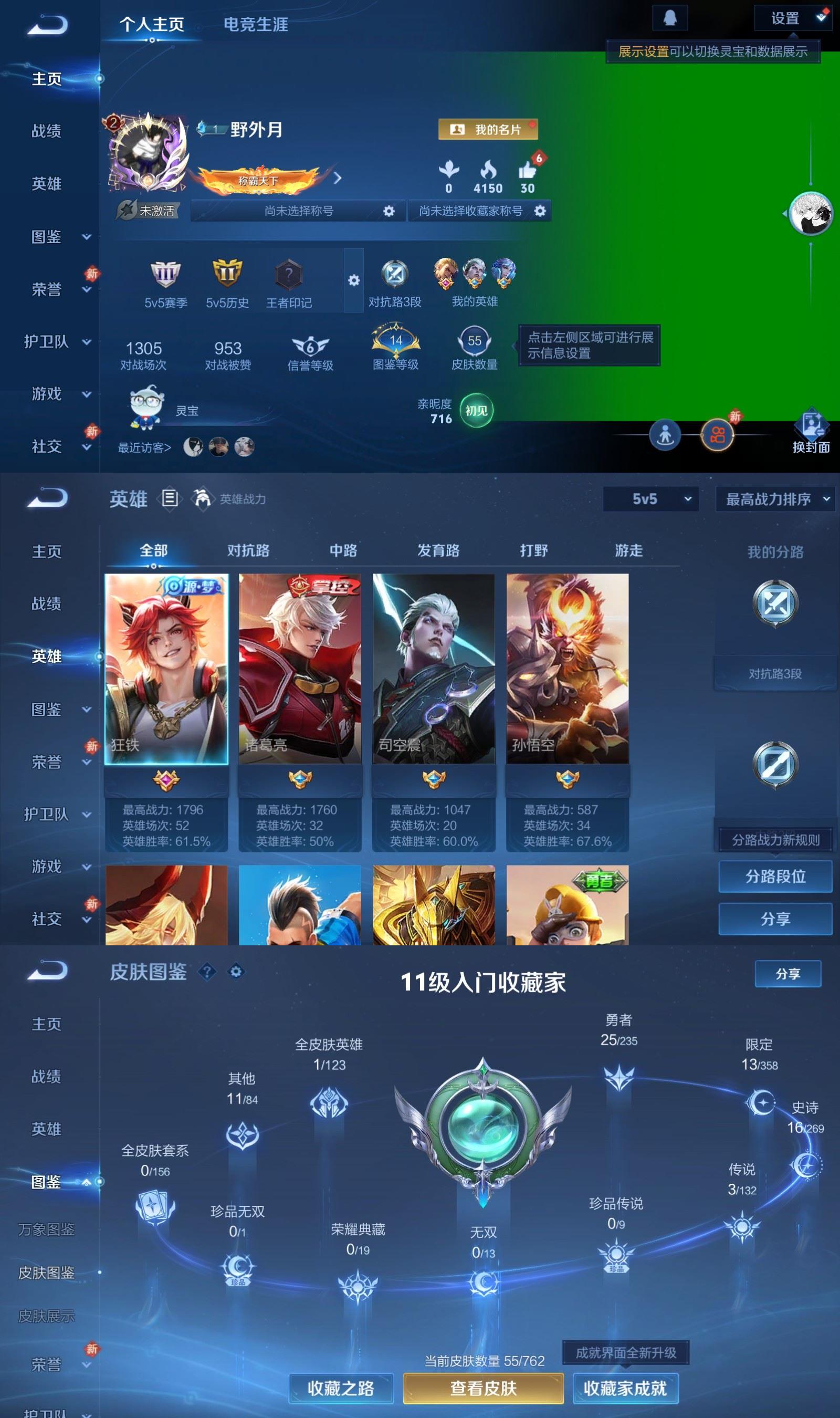 WZCMW4150978王者荣耀账号详情图2