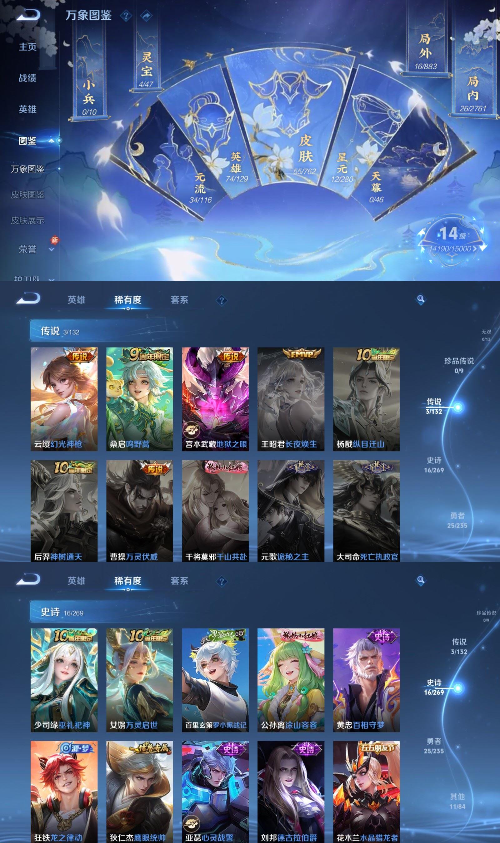 WZCMW4150978王者荣耀账号详情图3