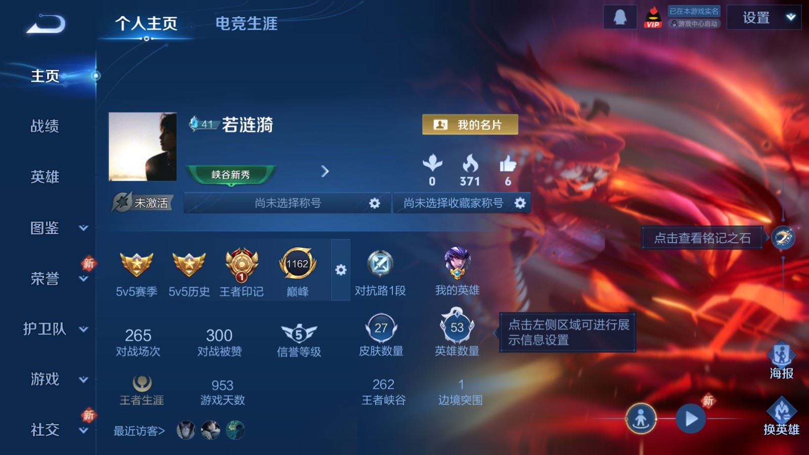 王者荣耀账号安卓QQ53英雄-27皮肤-27皮肤1无双1传说4史诗6限定-957紫星币 
【无双】 无相 
【传说】 影