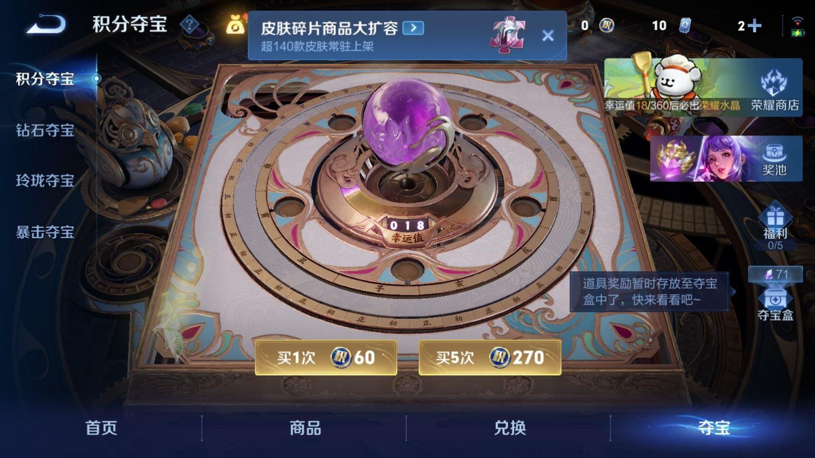 WZCMW4141223王者荣耀账号详情图5