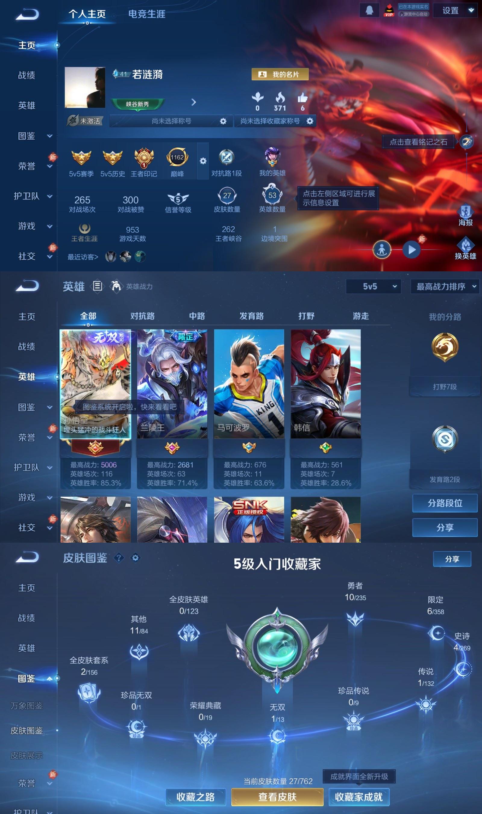 WZCMW4141223王者荣耀账号详情图2