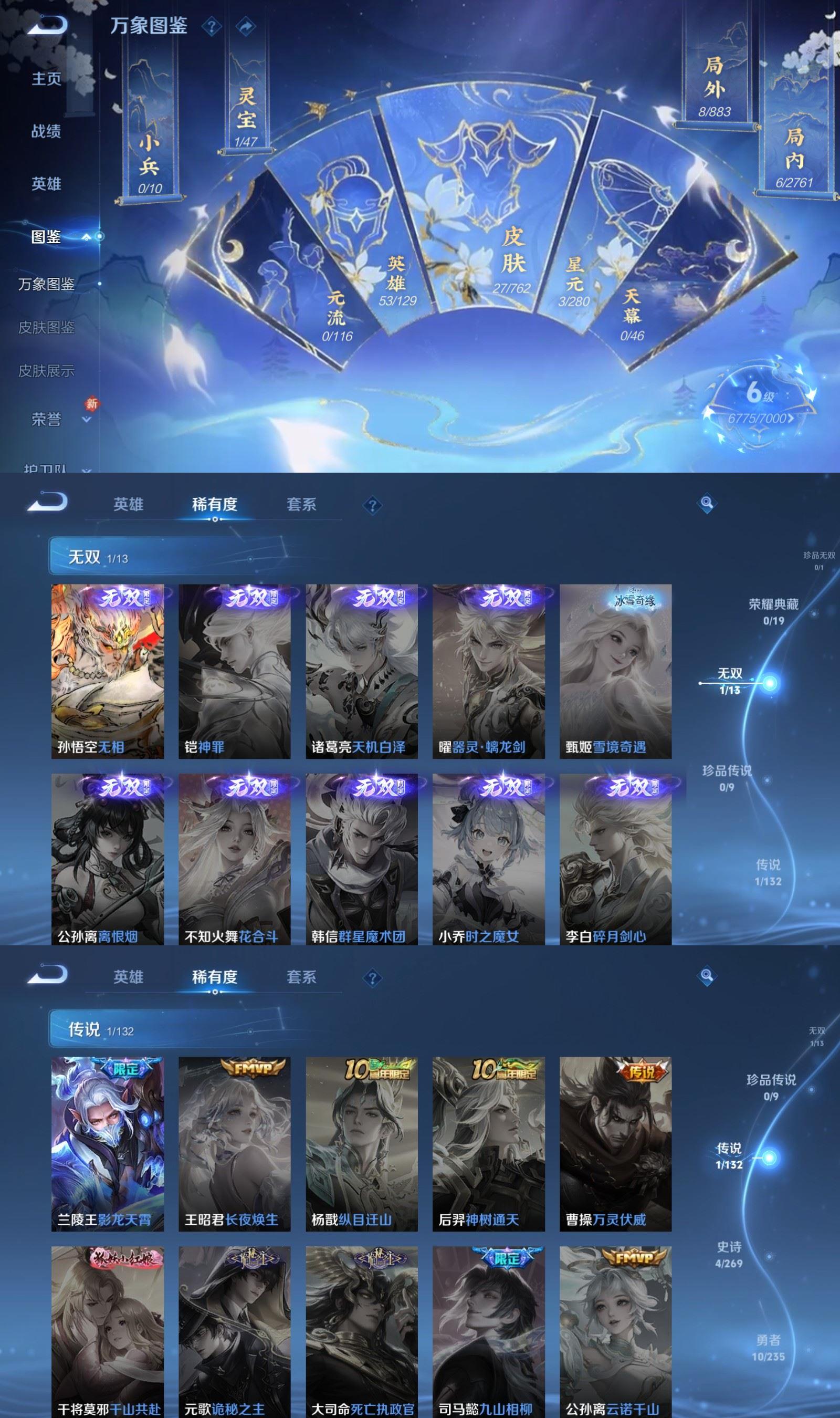 WZCMW4141223王者荣耀账号详情图3