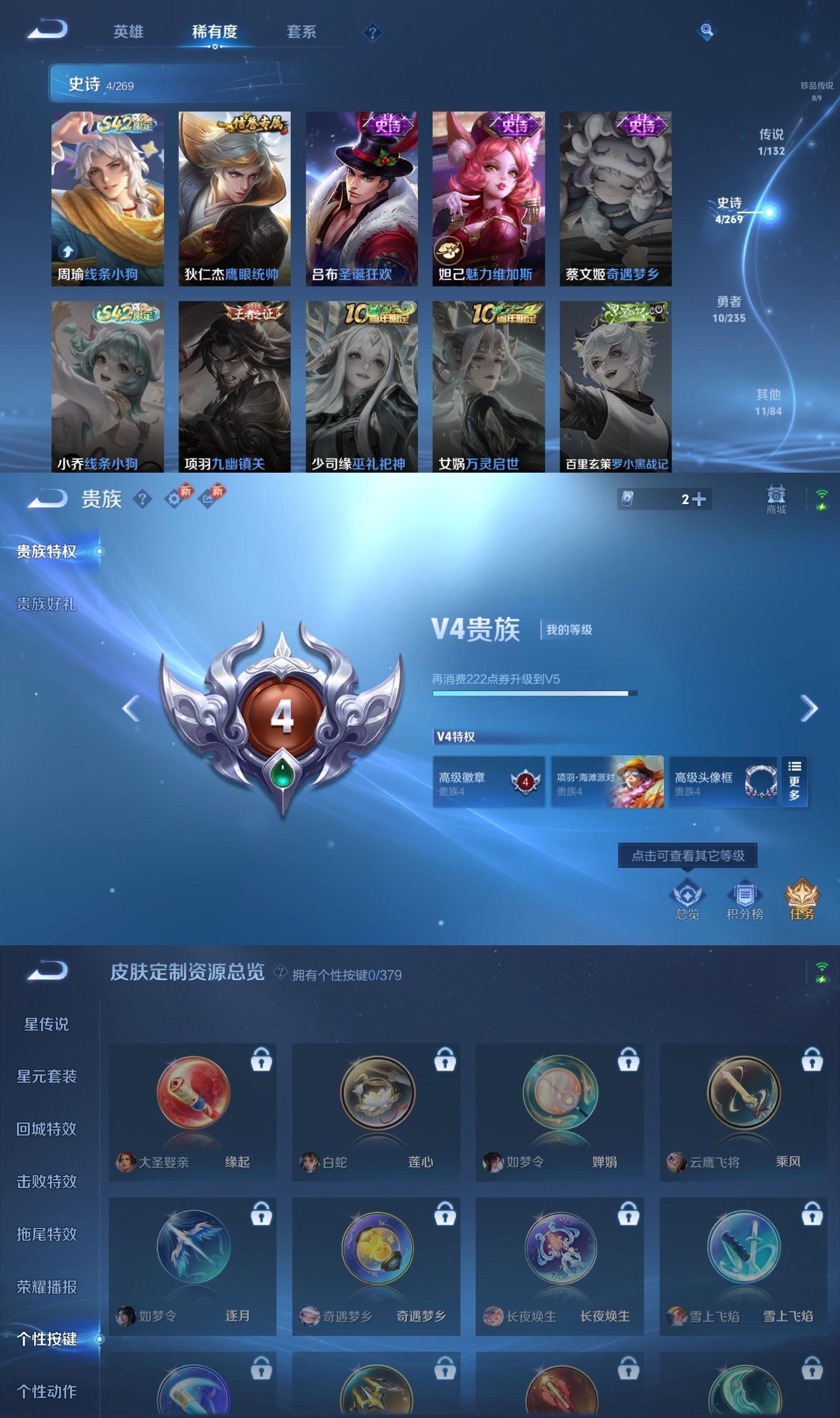 WZCMW4141223王者荣耀账号详情图4