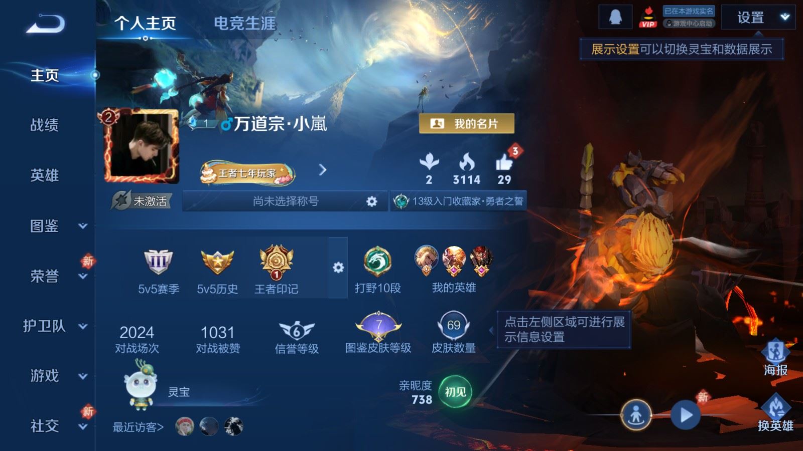 王者荣耀账号安卓QQ102英雄-69皮肤-69皮肤1传说14史诗24限定-1073紫星币 
【传说】 地狱火 
【热门】