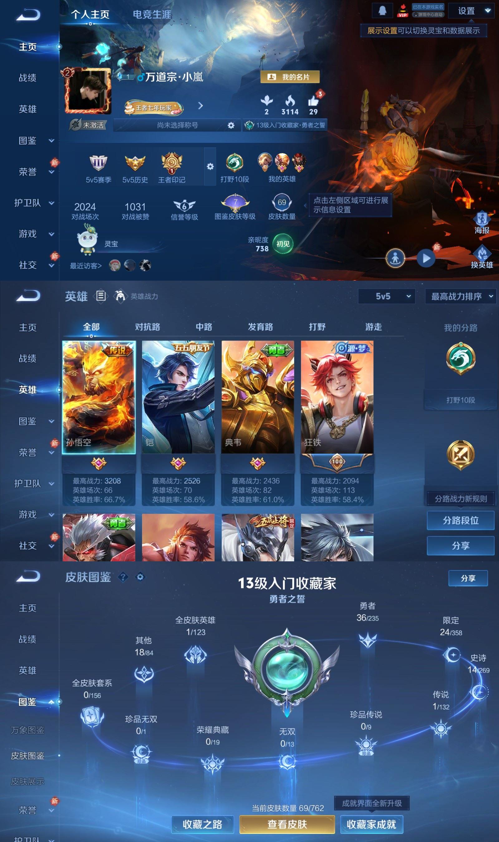 WZCMW4141211王者荣耀账号详情图2