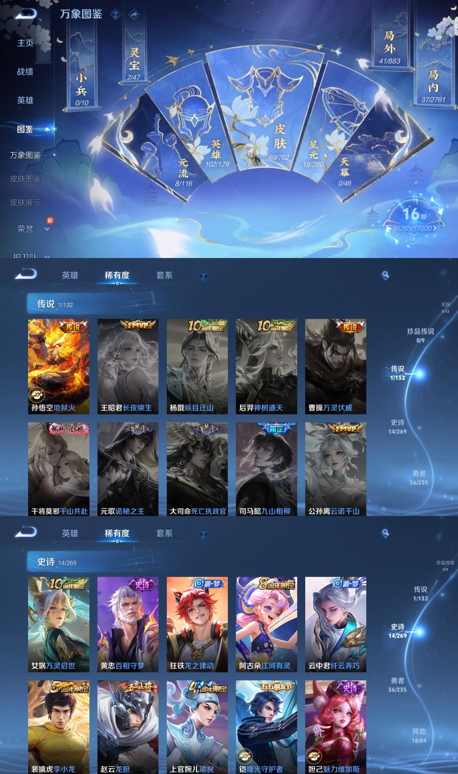 WZCMW4141211王者荣耀账号详情图3