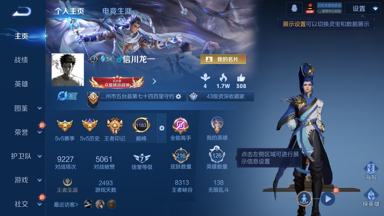 王者荣耀账号安卓QQ126英雄-216皮肤-216皮肤3传说1星元59史诗66限定-6223紫星币 289幸运值 
【星