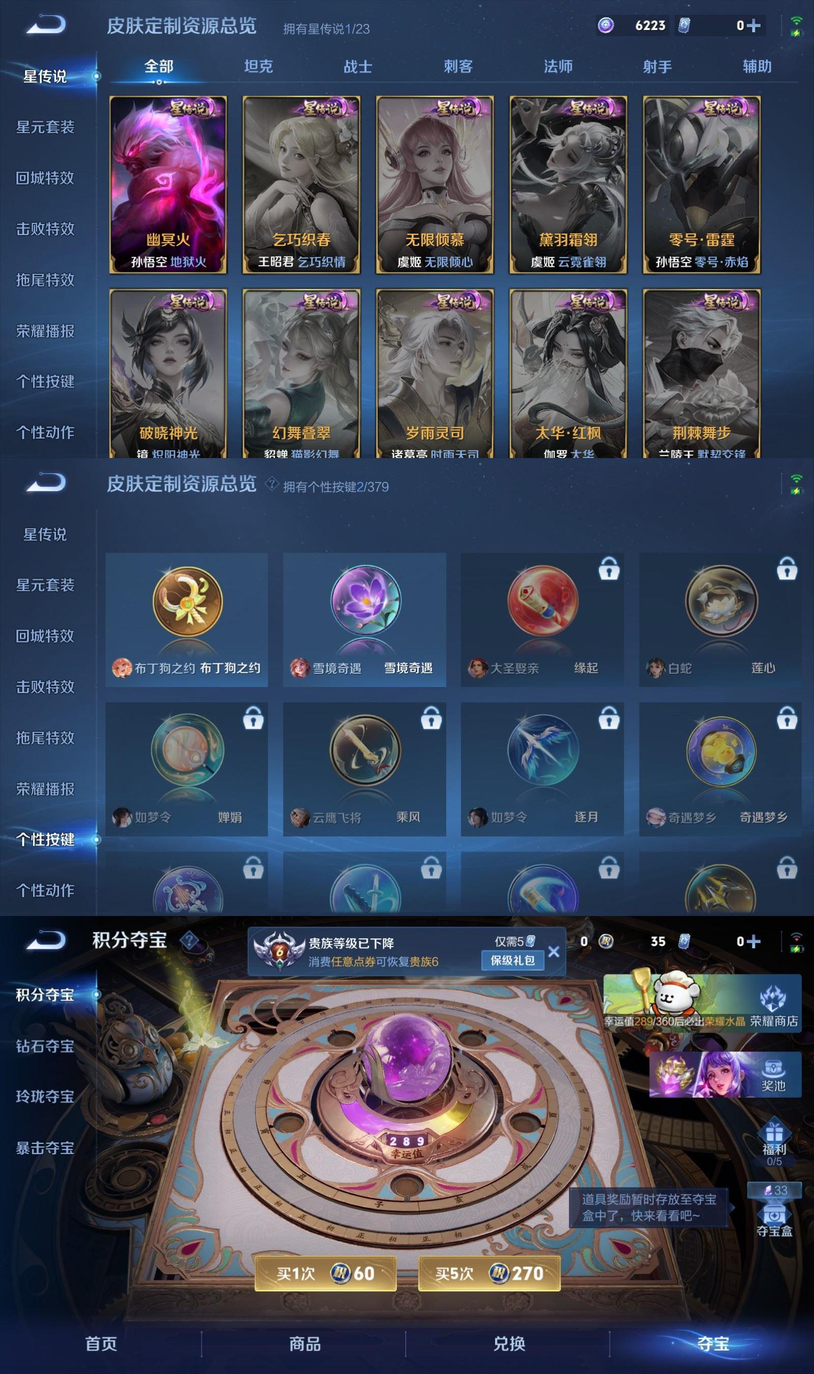 WZCMW4199011王者荣耀账号详情图6