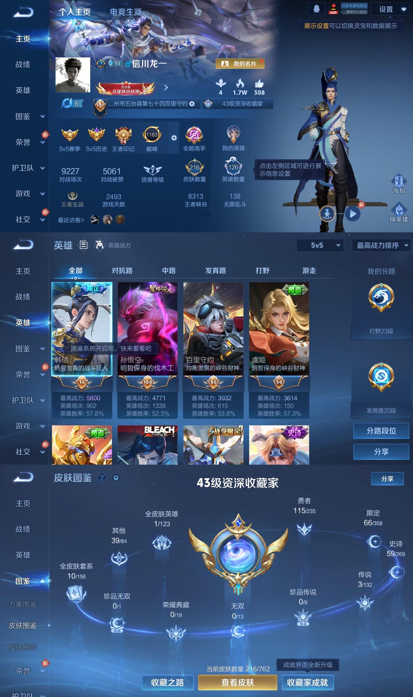 WZCMW4199011王者荣耀账号详情图2