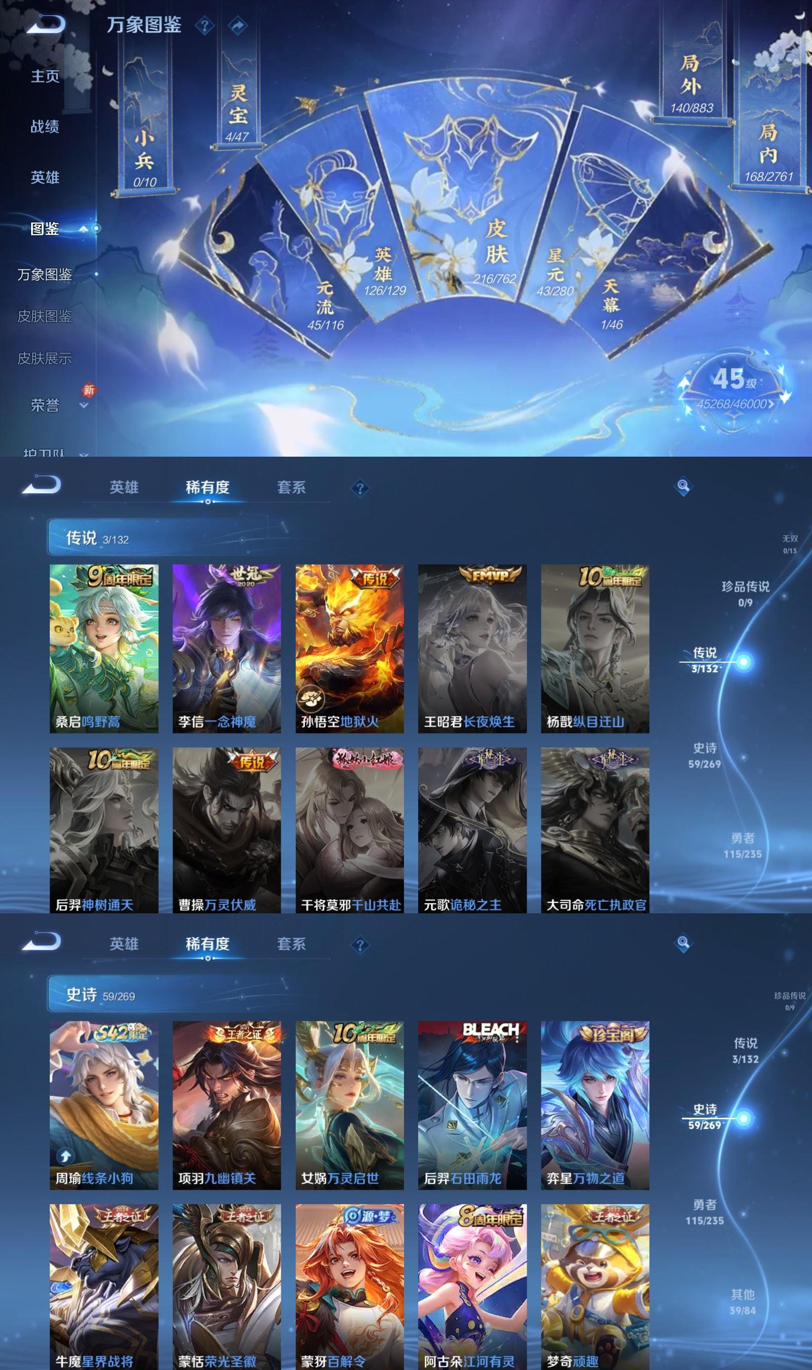 WZCMW4199011王者荣耀账号详情图3