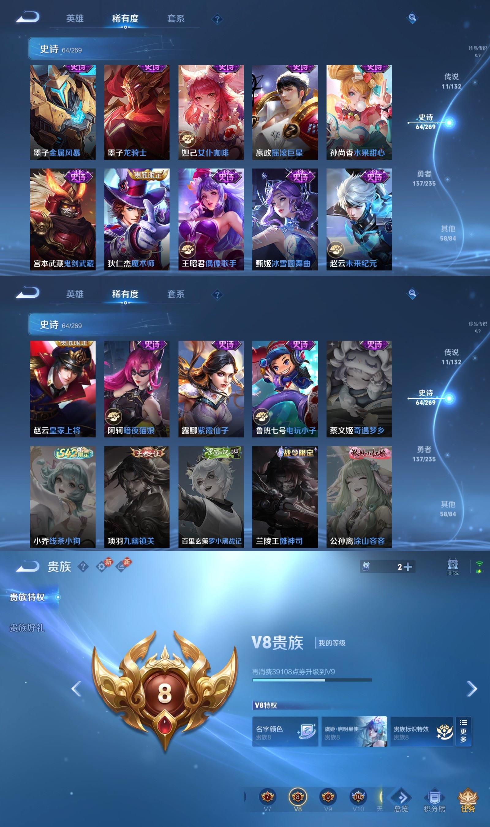 WZCMW4152495王者荣耀账号详情图6